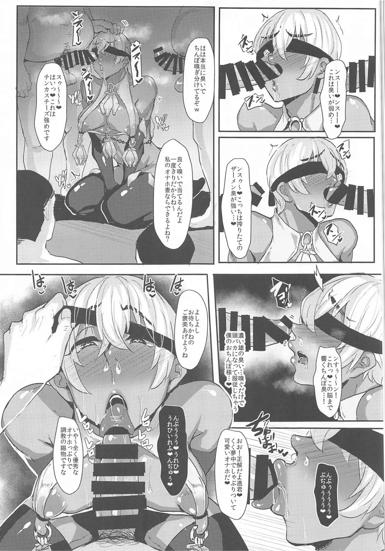 モブ安再録本 - page289
