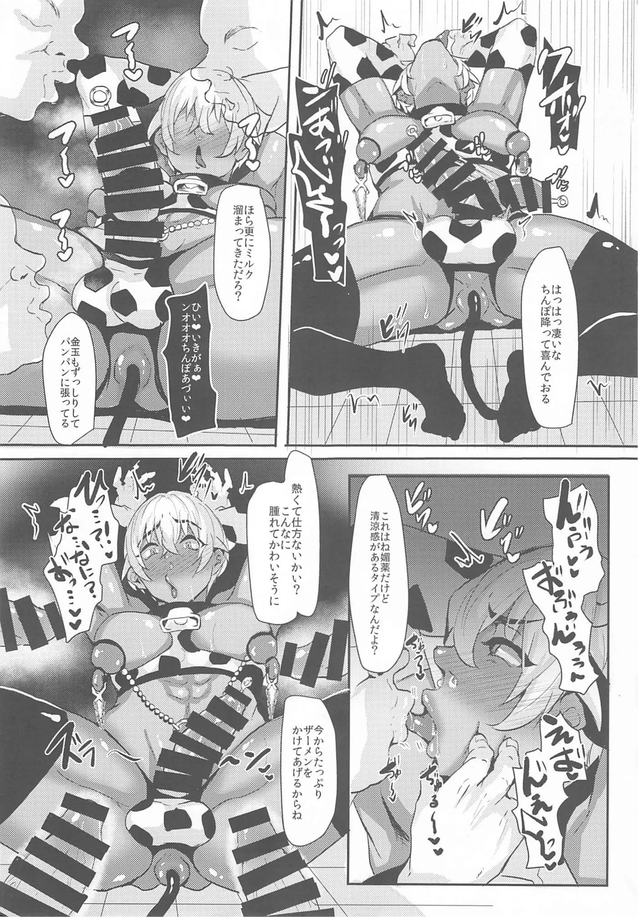 モブ安再録本 - page32