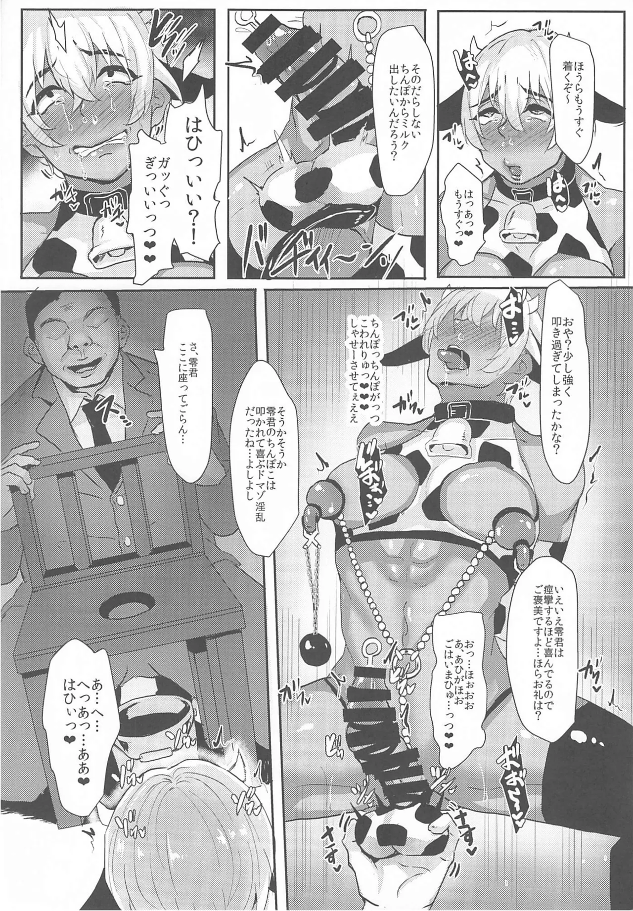 モブ安再録本 - page35
