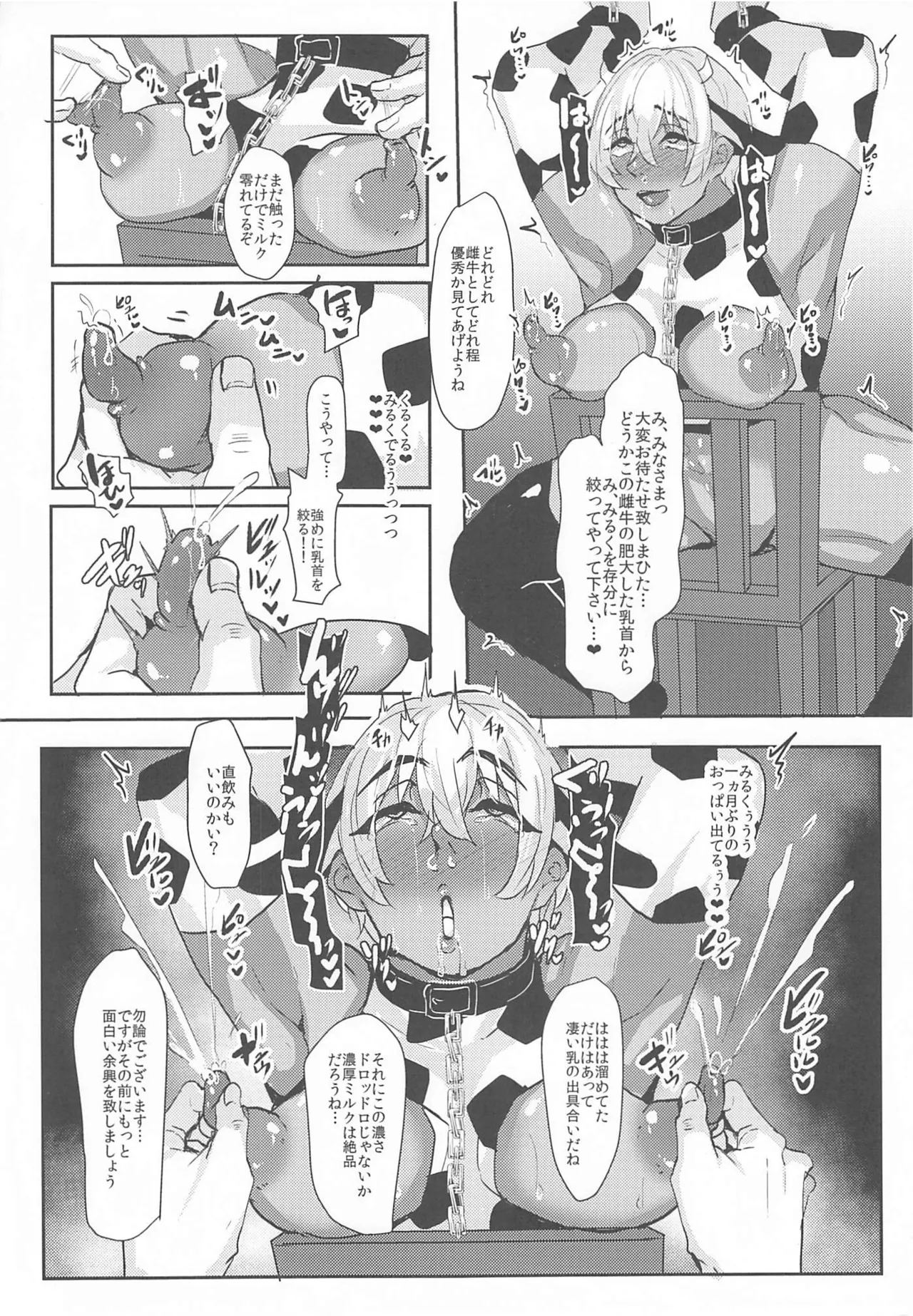 モブ安再録本 - page37