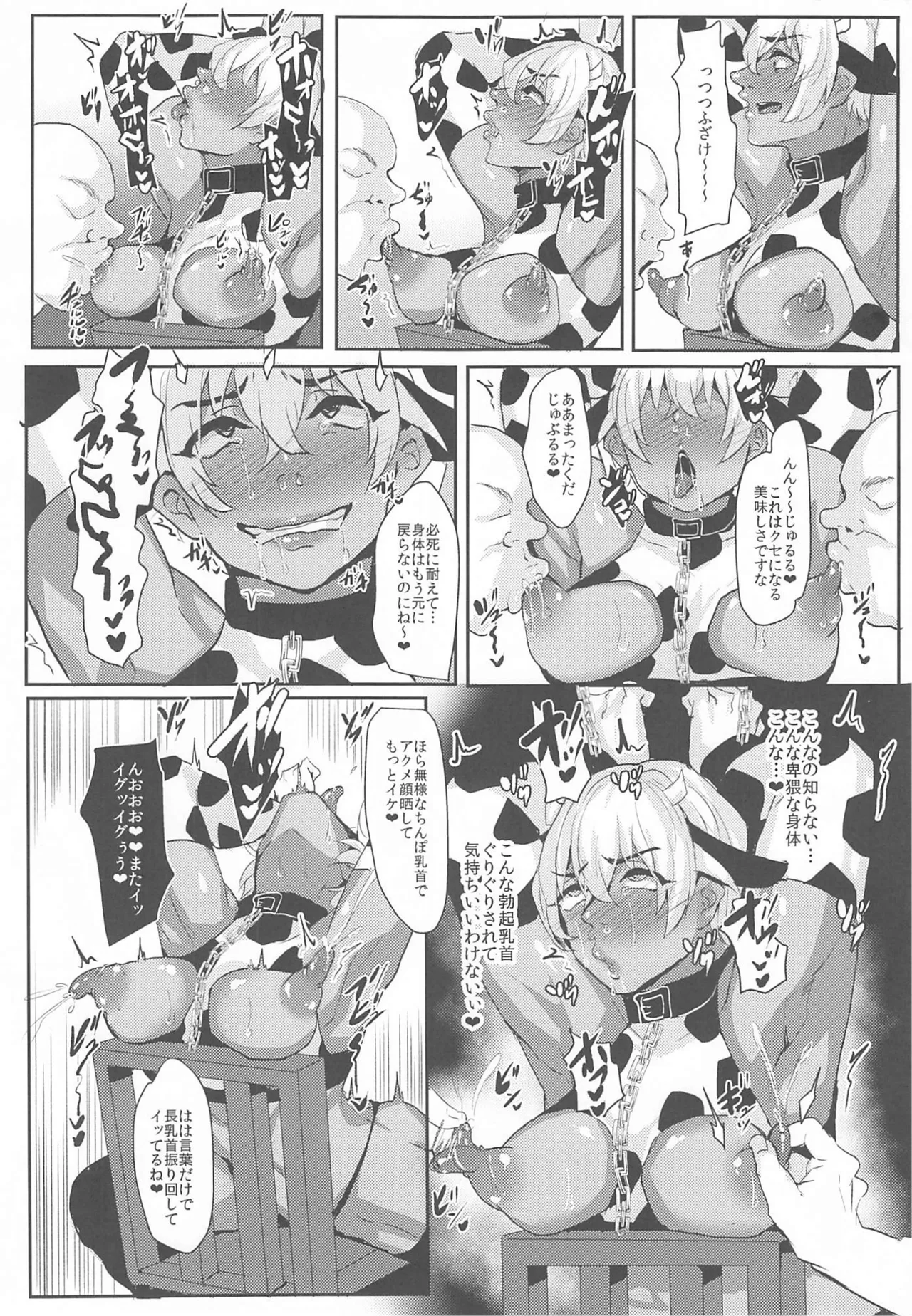 モブ安再録本 - page39