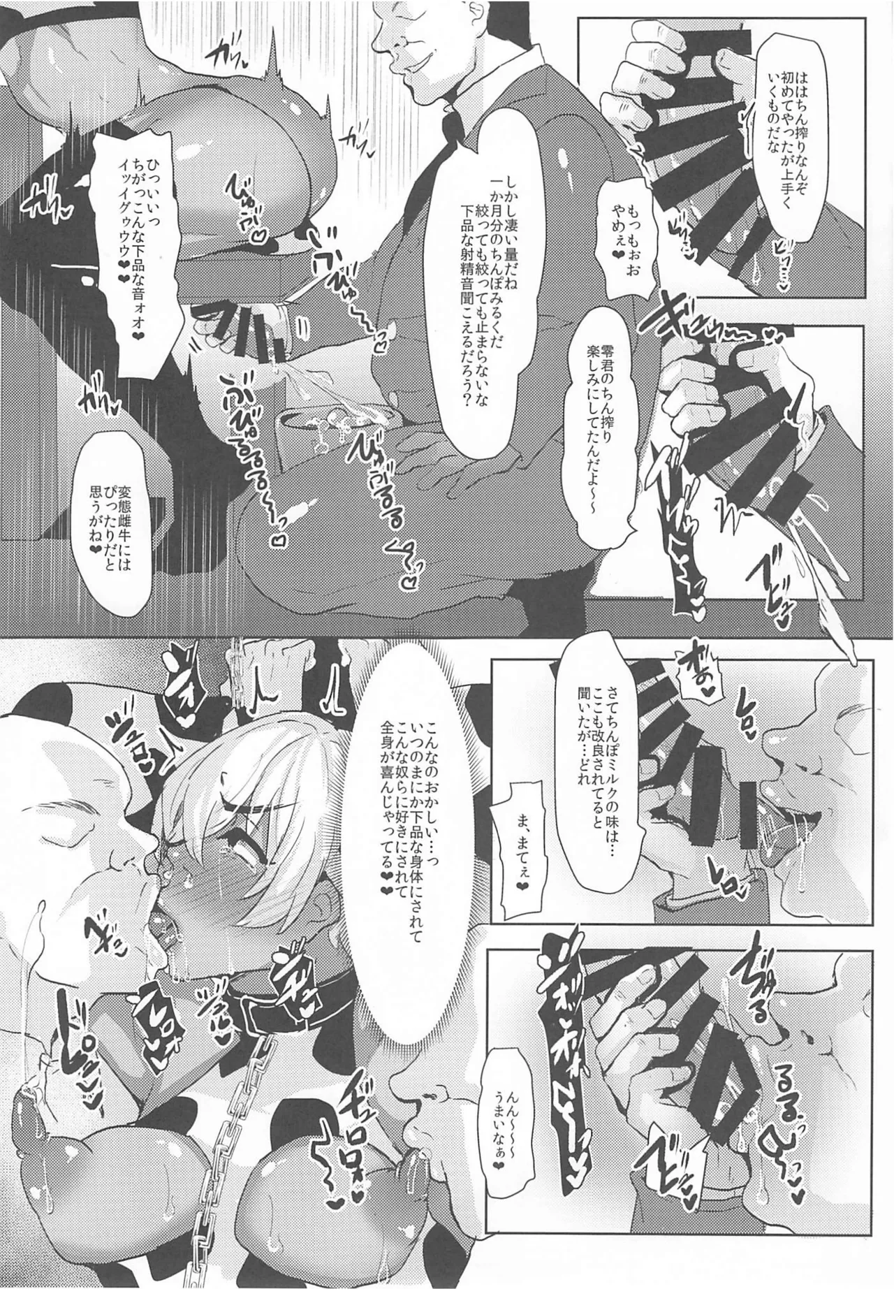モブ安再録本 - page42