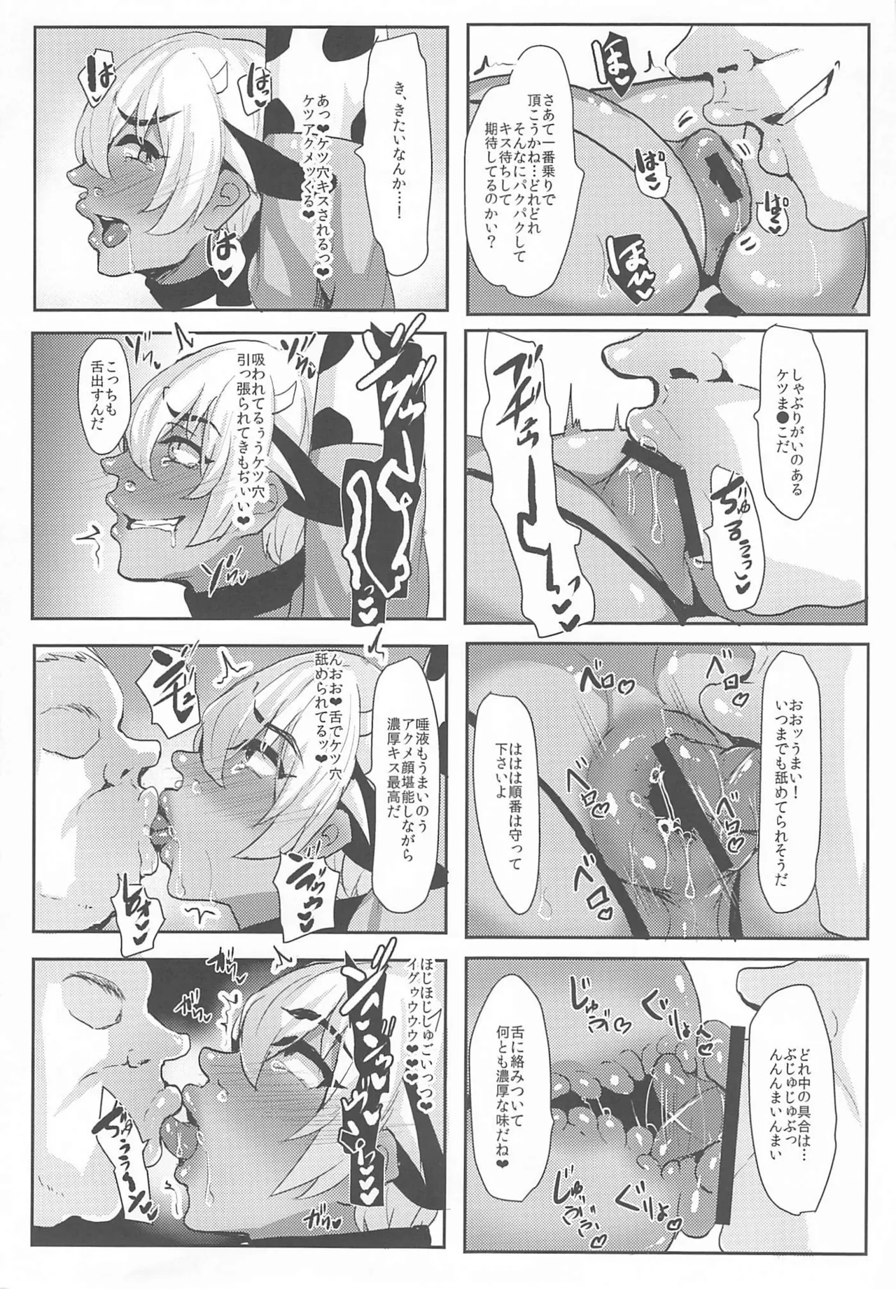 モブ安再録本 - page44