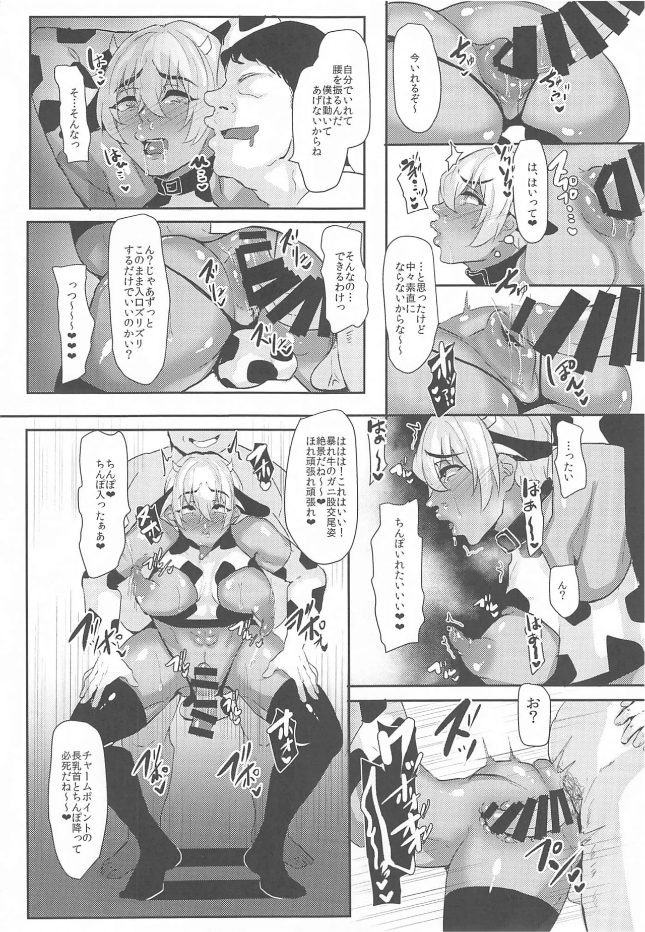 モブ安再録本 - page47