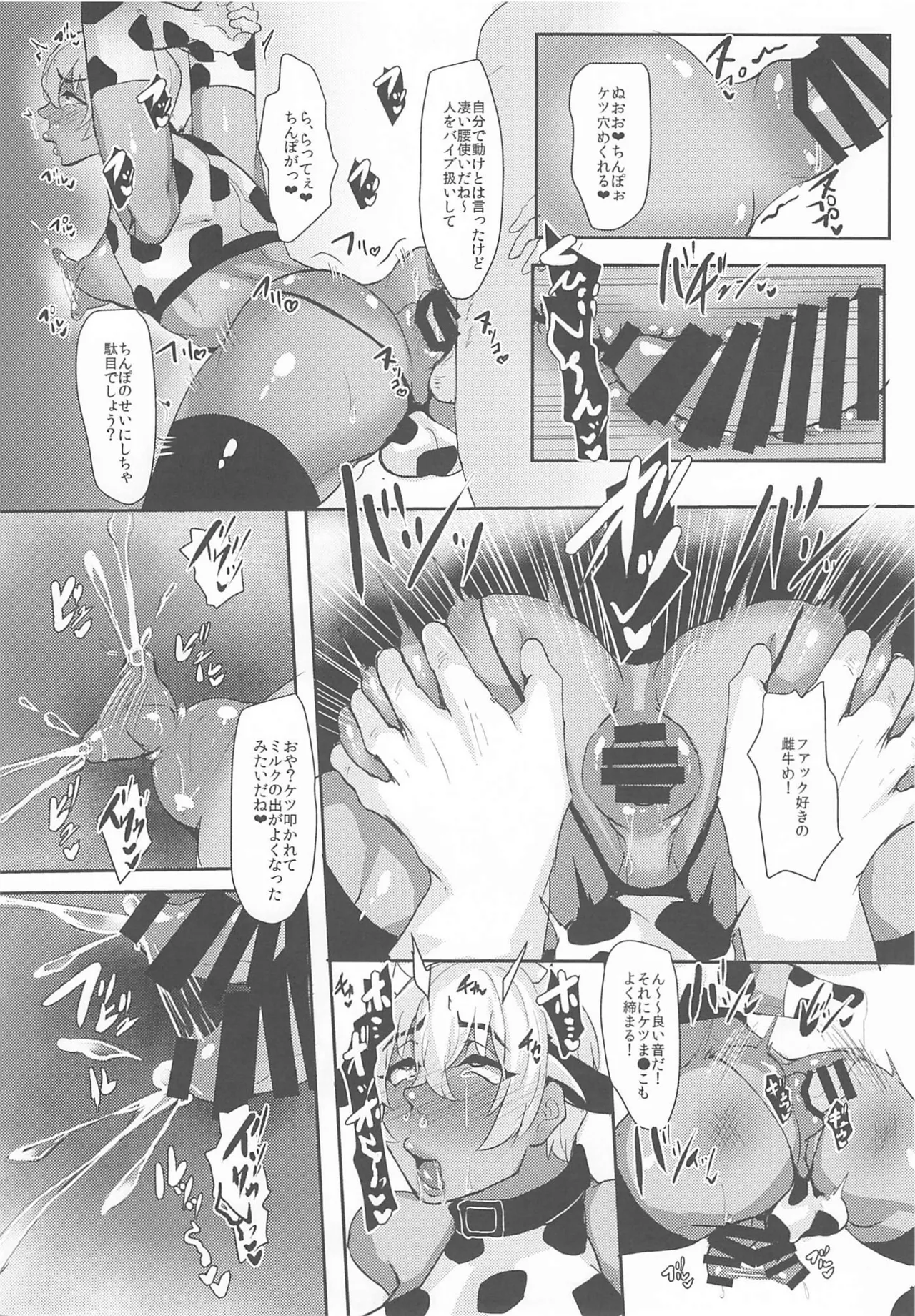 モブ安再録本 - page48