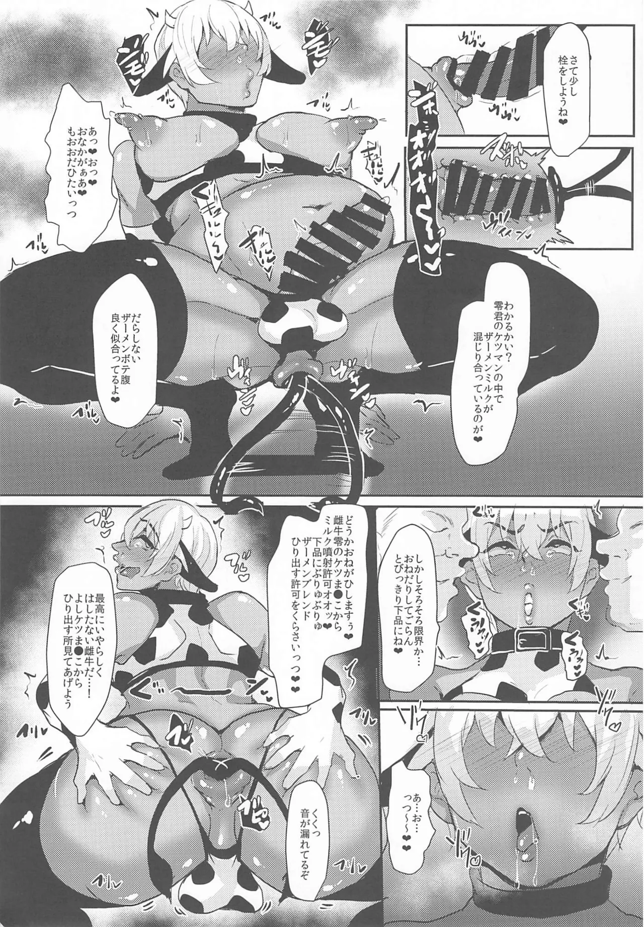 モブ安再録本 - page52