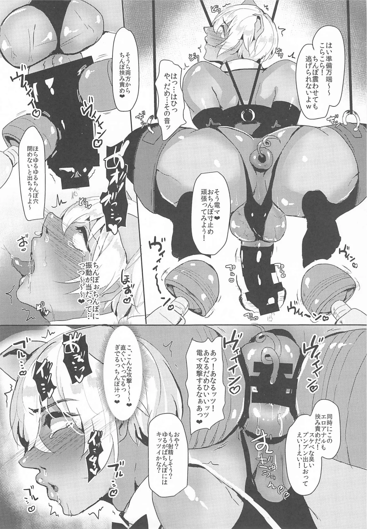 モブ安再録本 - page62