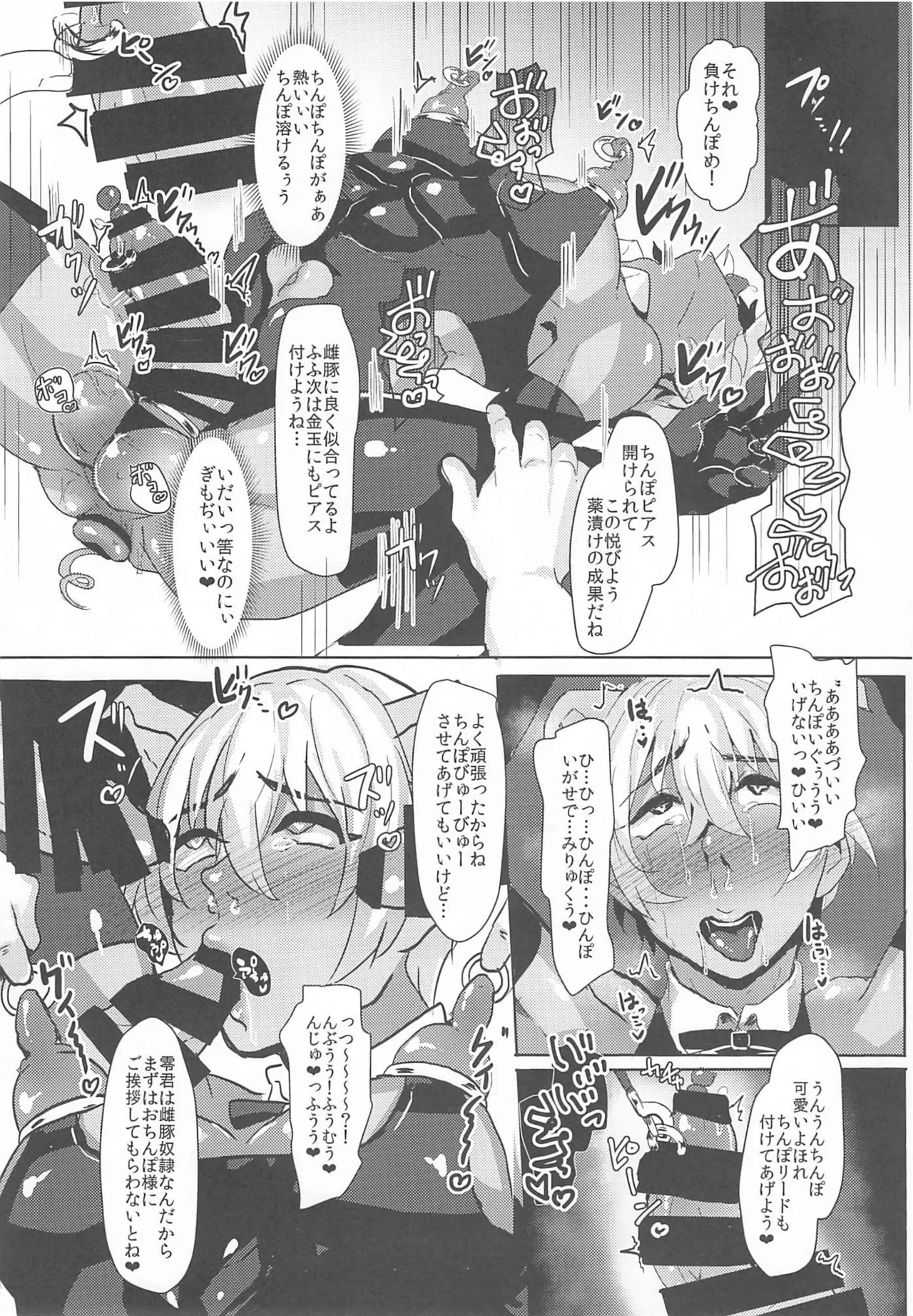 モブ安再録本 - page66