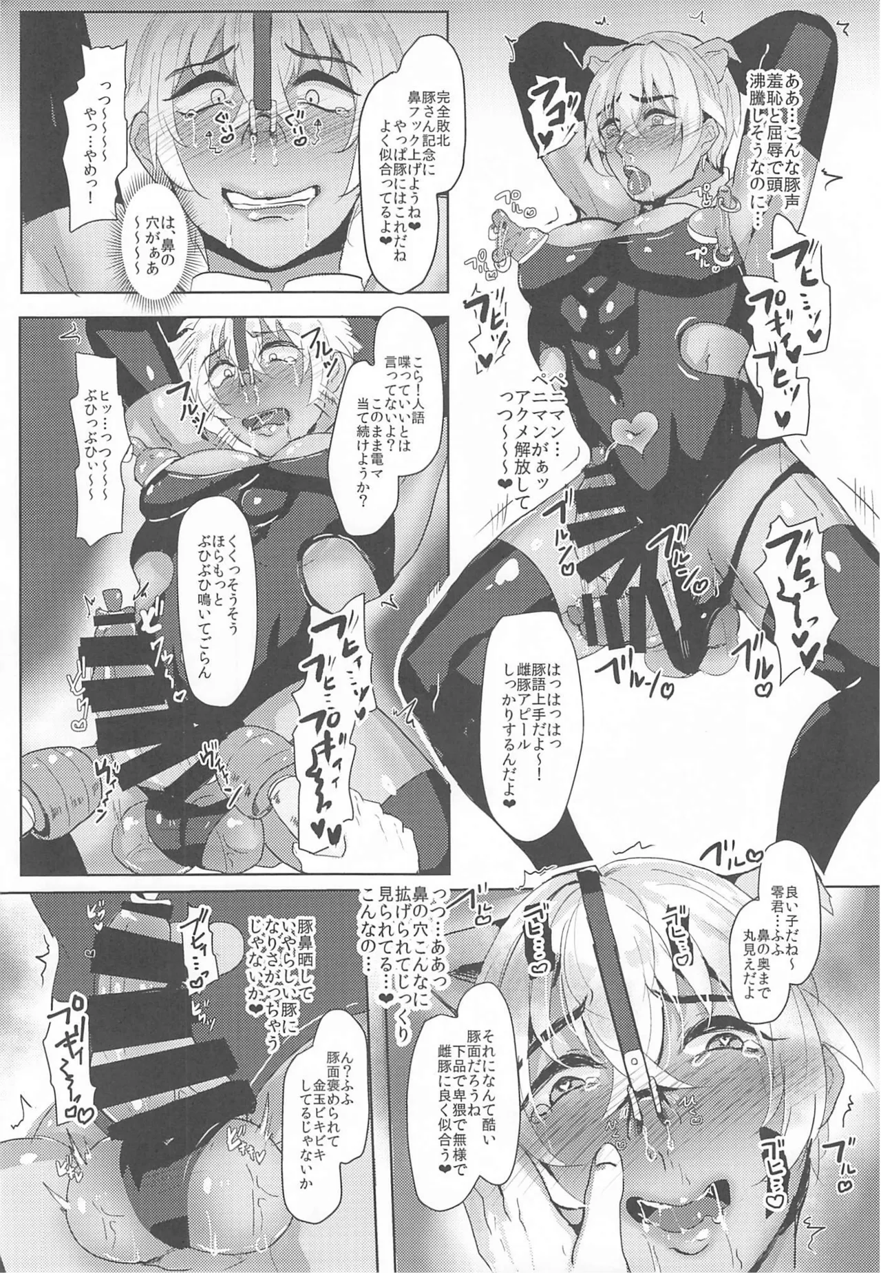 モブ安再録本 - page79