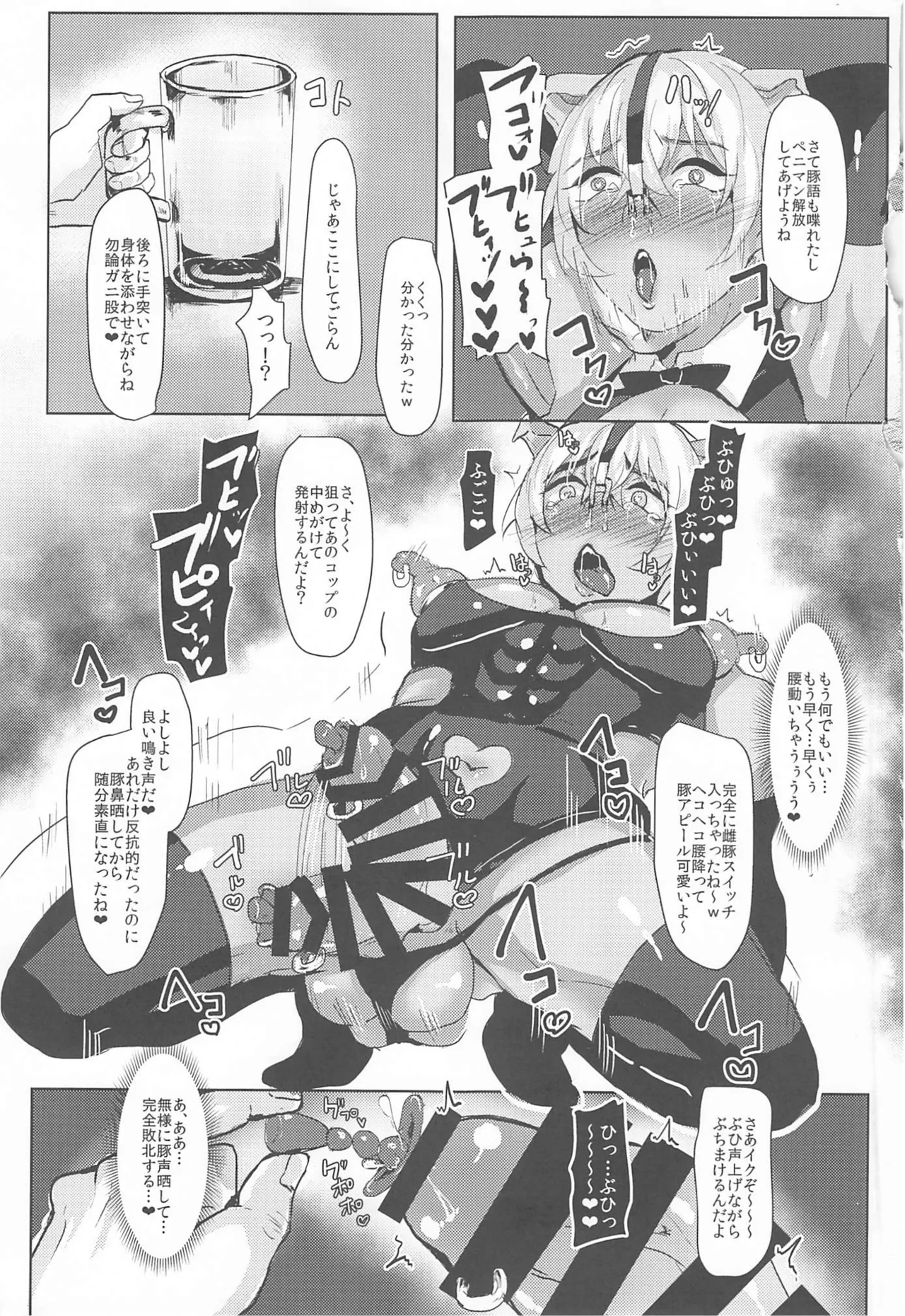 モブ安再録本 - page80