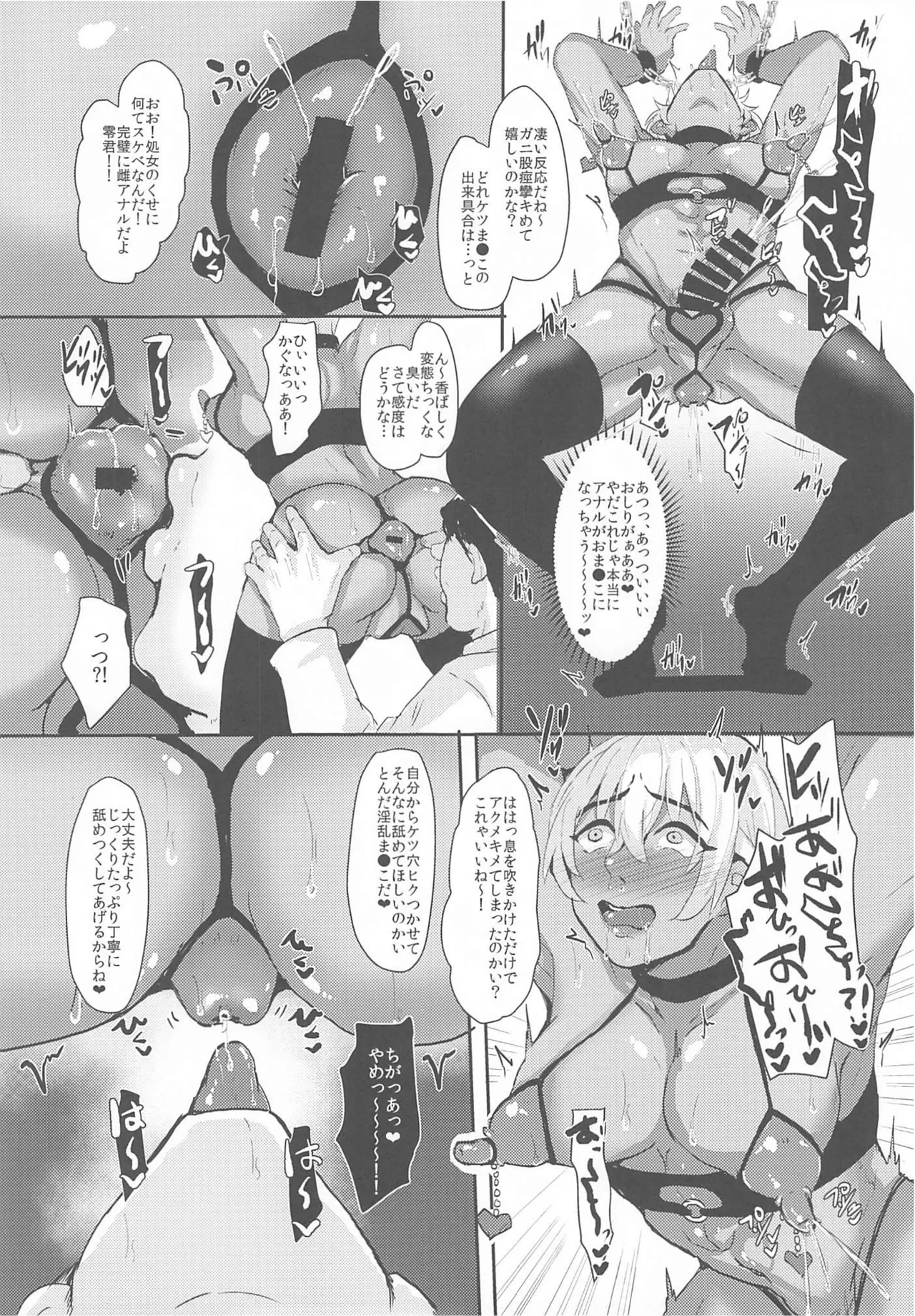 モブ安再録本 - page9