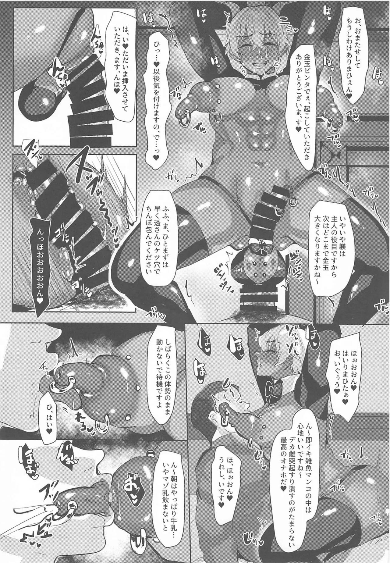 モブ安再録本２ - page109