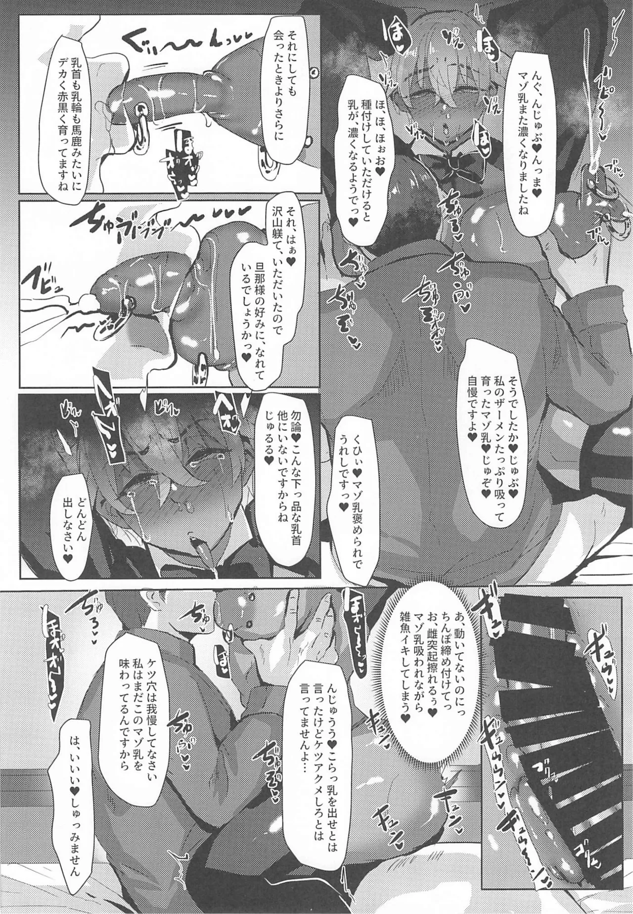 モブ安再録本２ - page110