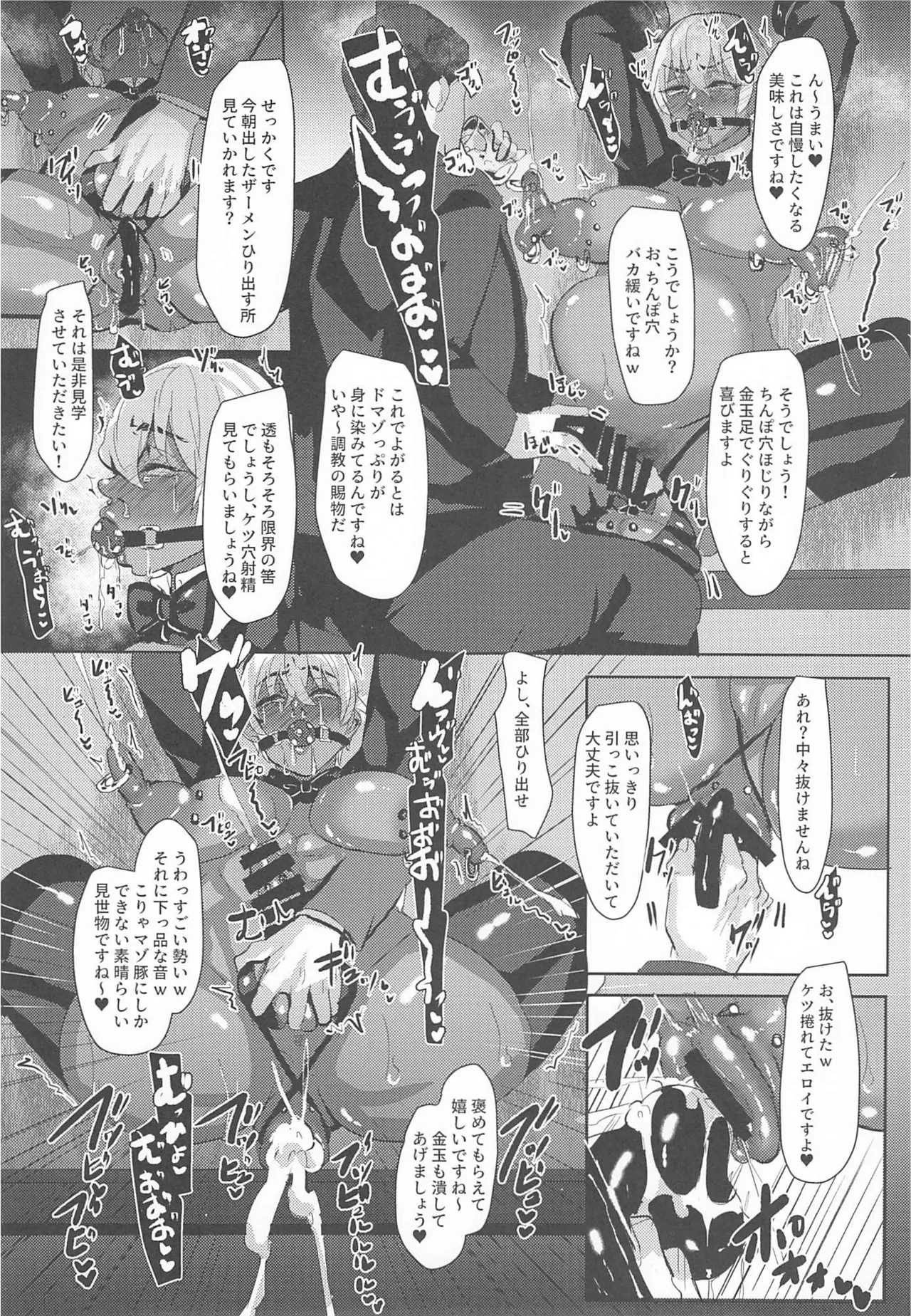 モブ安再録本２ - page115