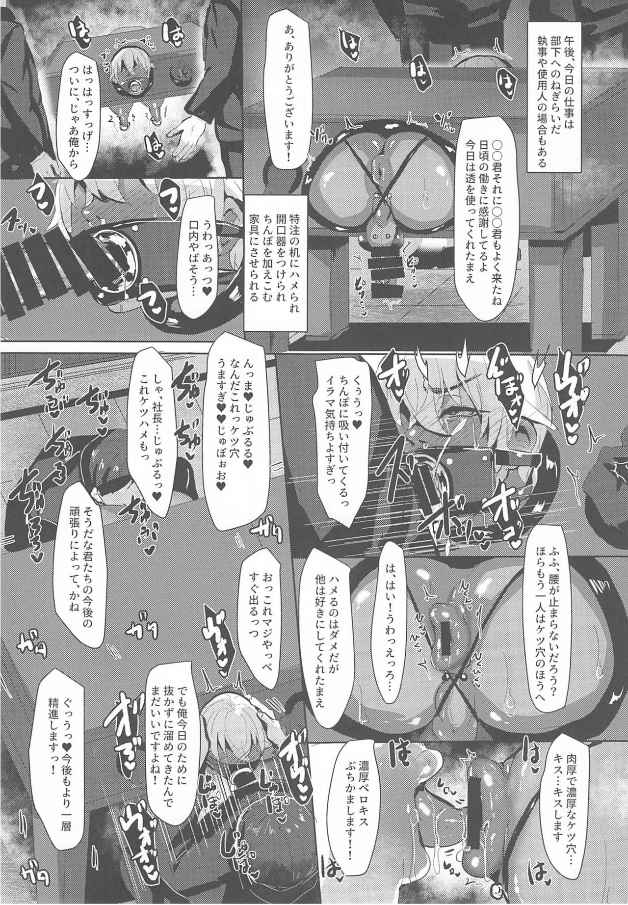 モブ安再録本２ - page117