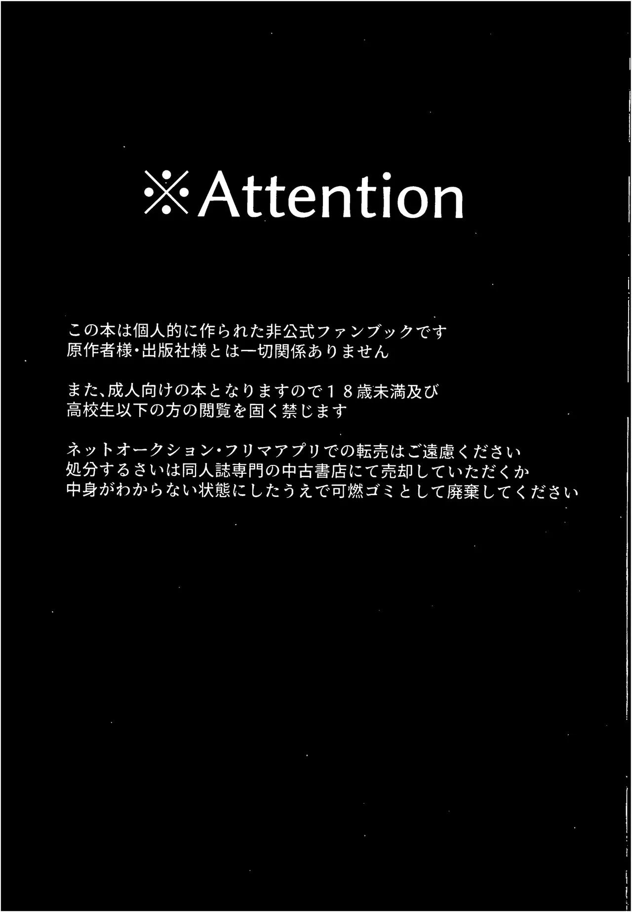 モブ安再録本２ - page2