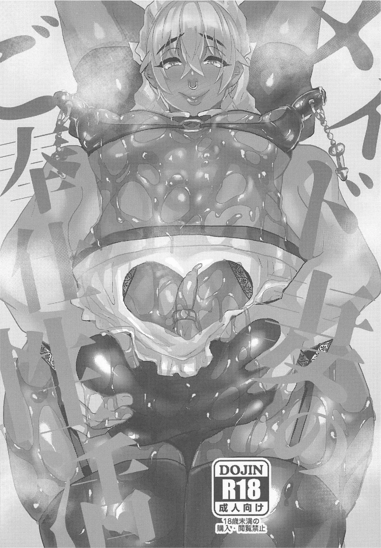 モブ安再録本２ - page3