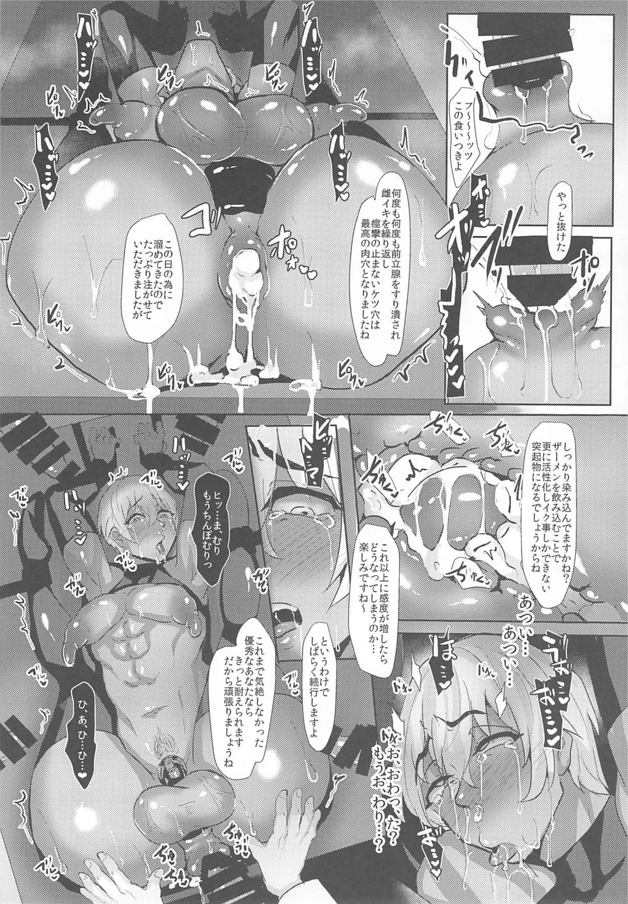 モブ安再録本２ - page38