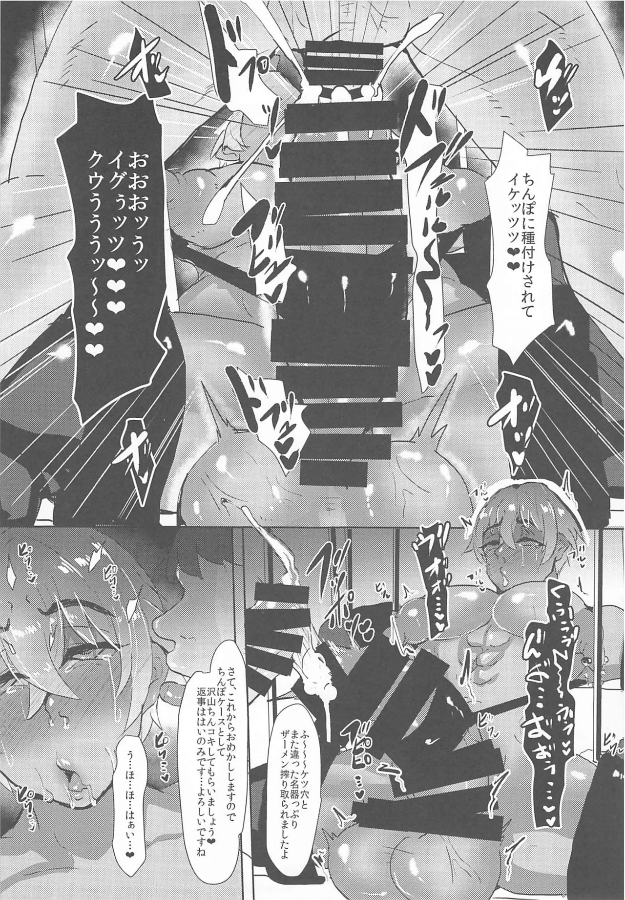 モブ安再録本２ - page57