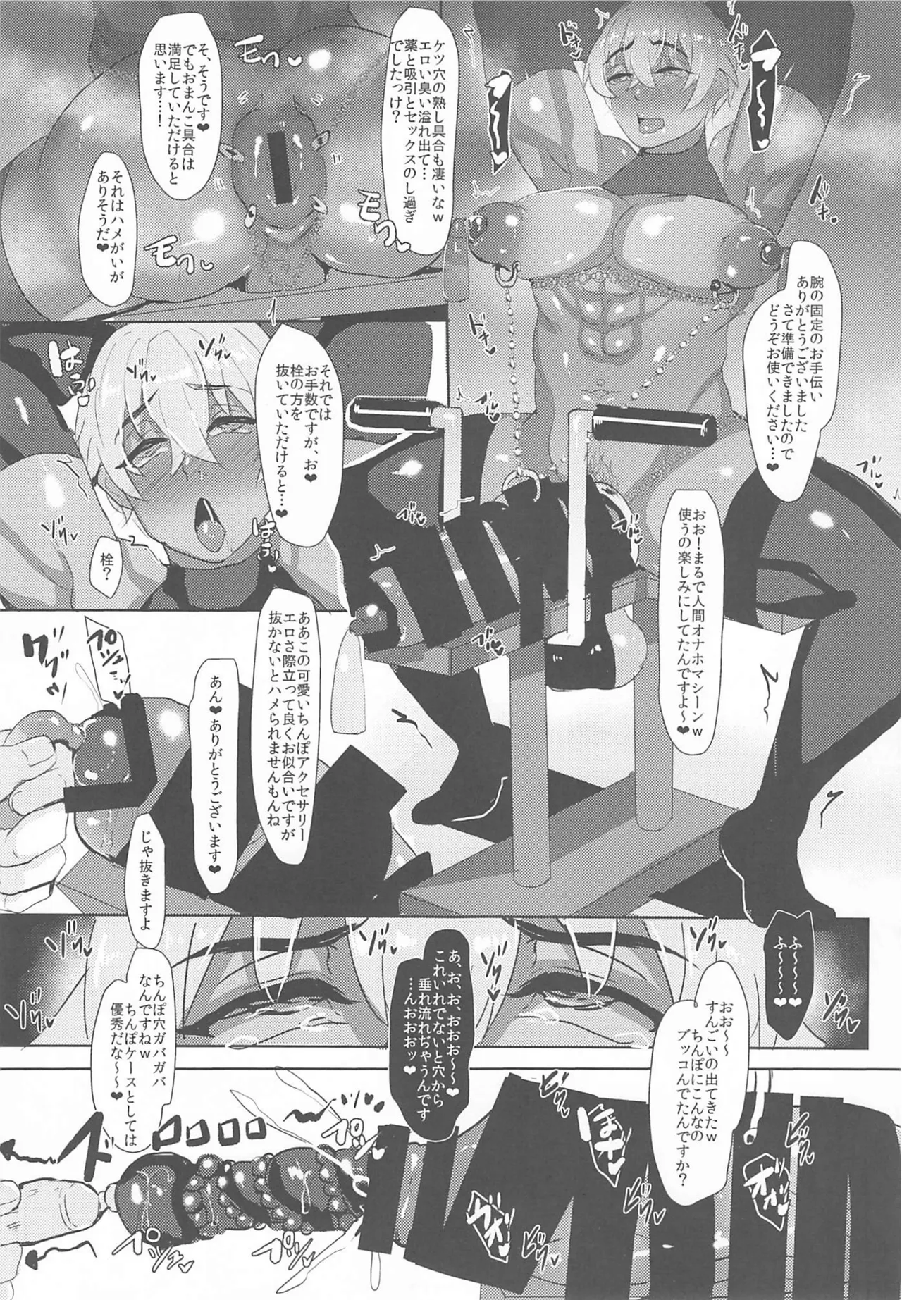 モブ安再録本２ - page59
