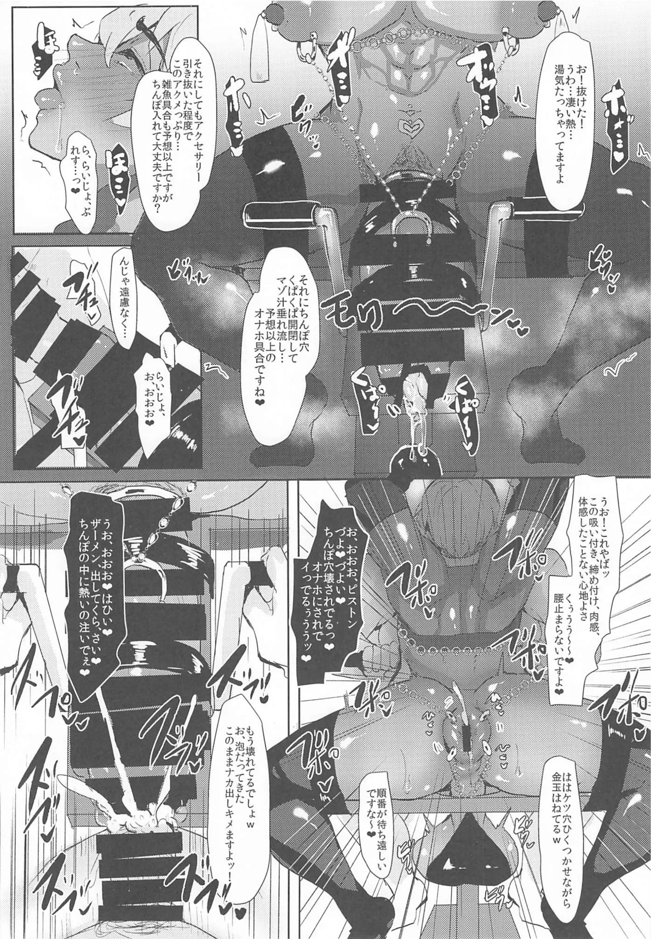 モブ安再録本２ - page60