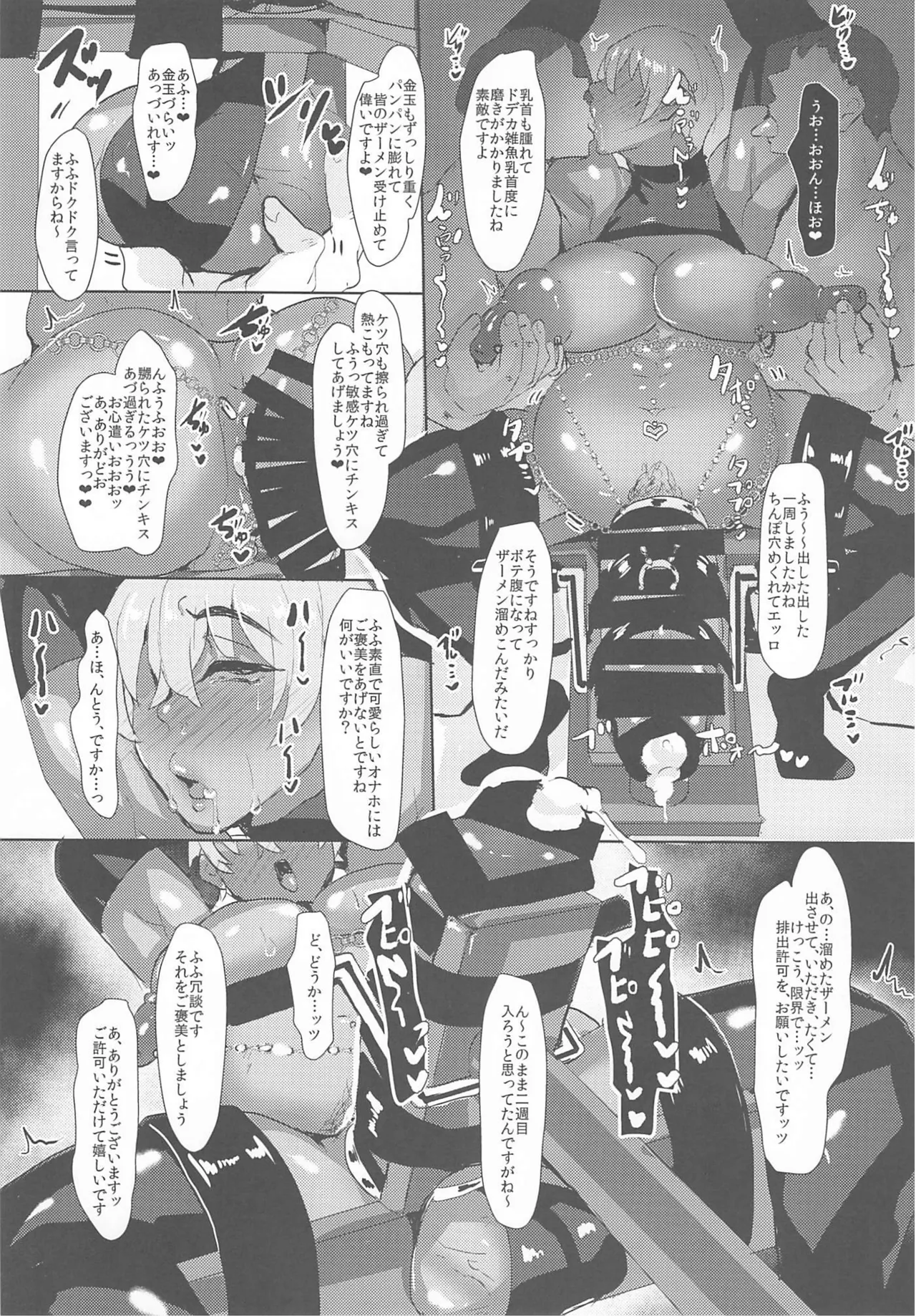 モブ安再録本２ - page63