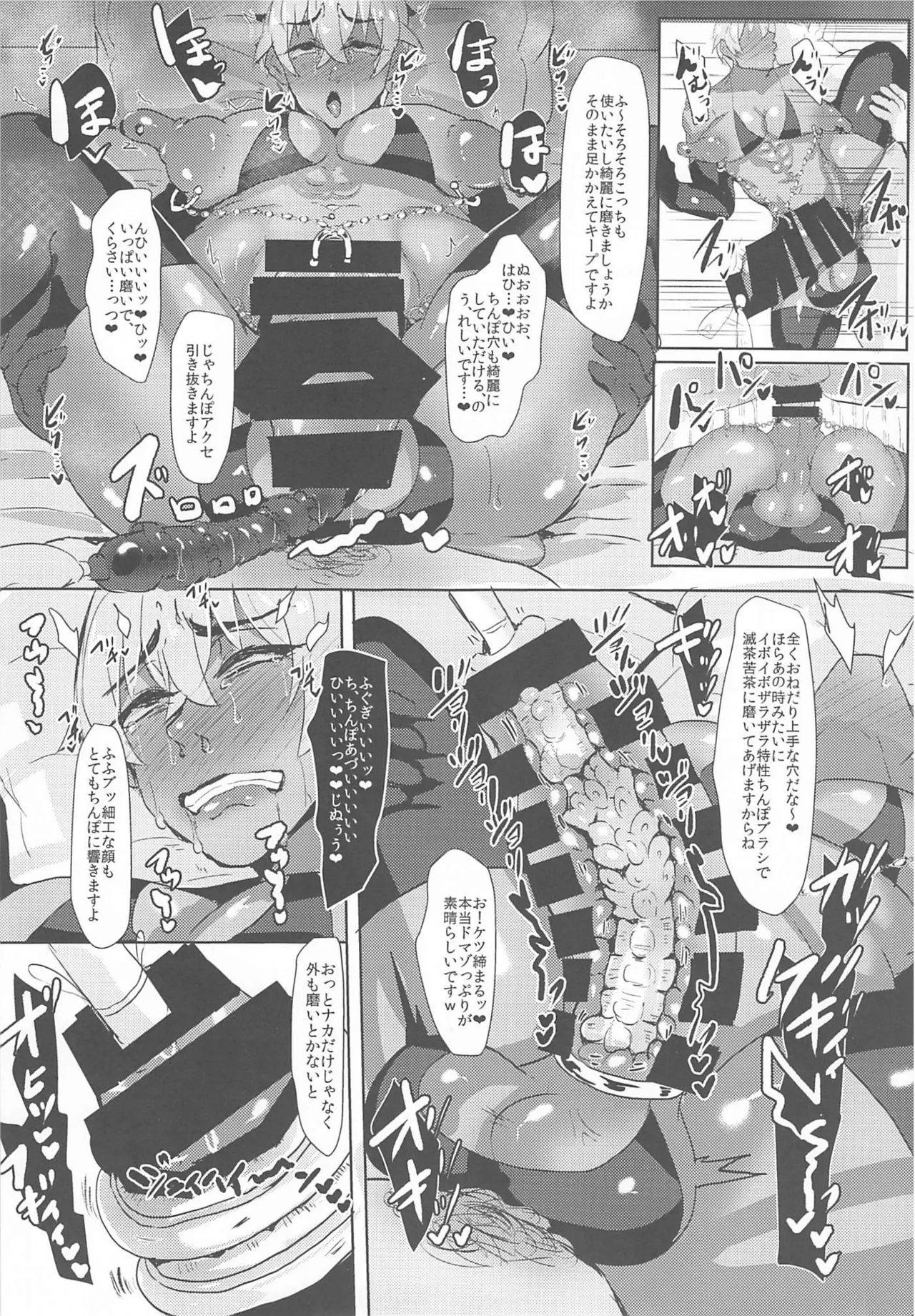 モブ安再録本２ - page67