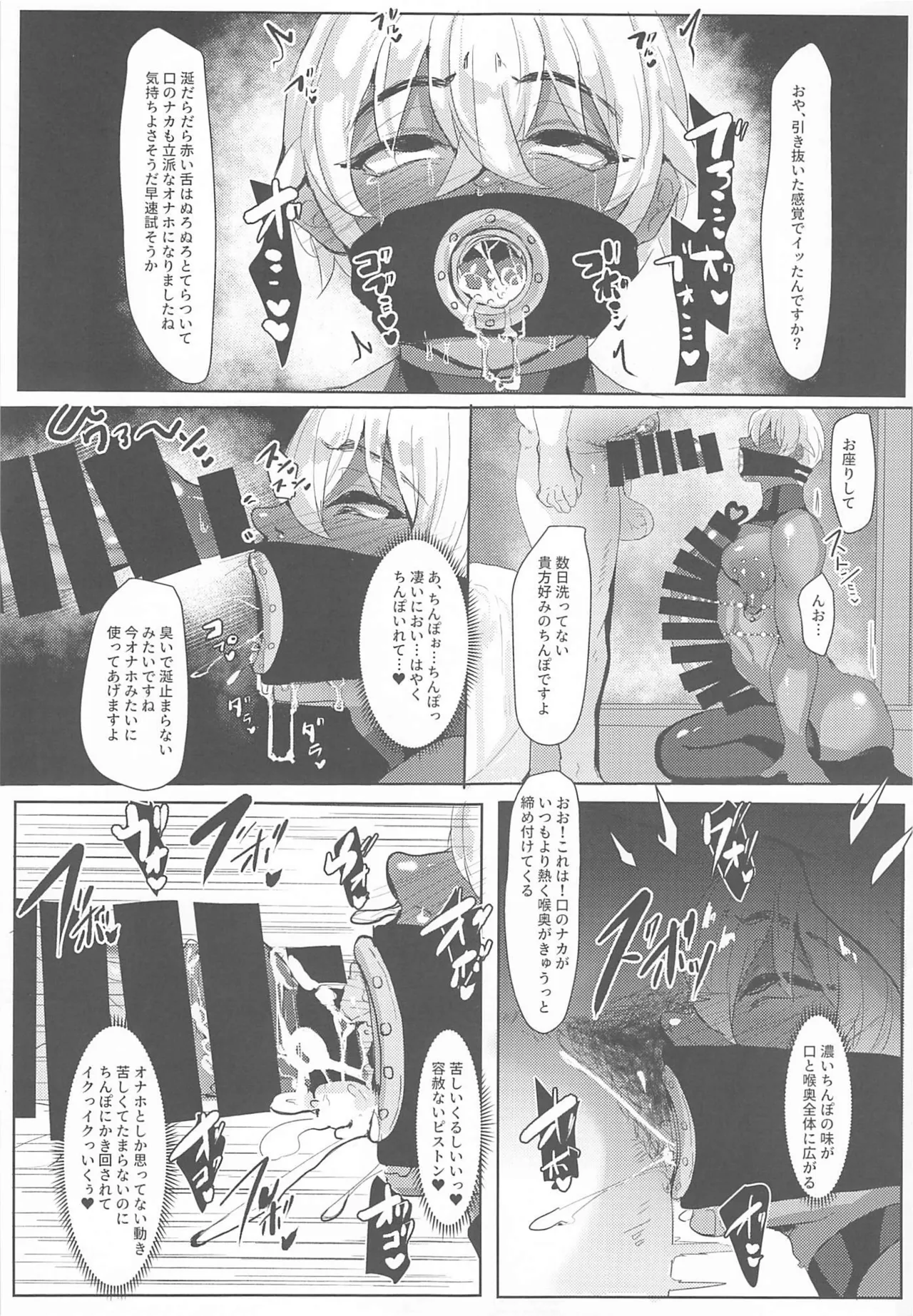 モブ安再録本２ - page75