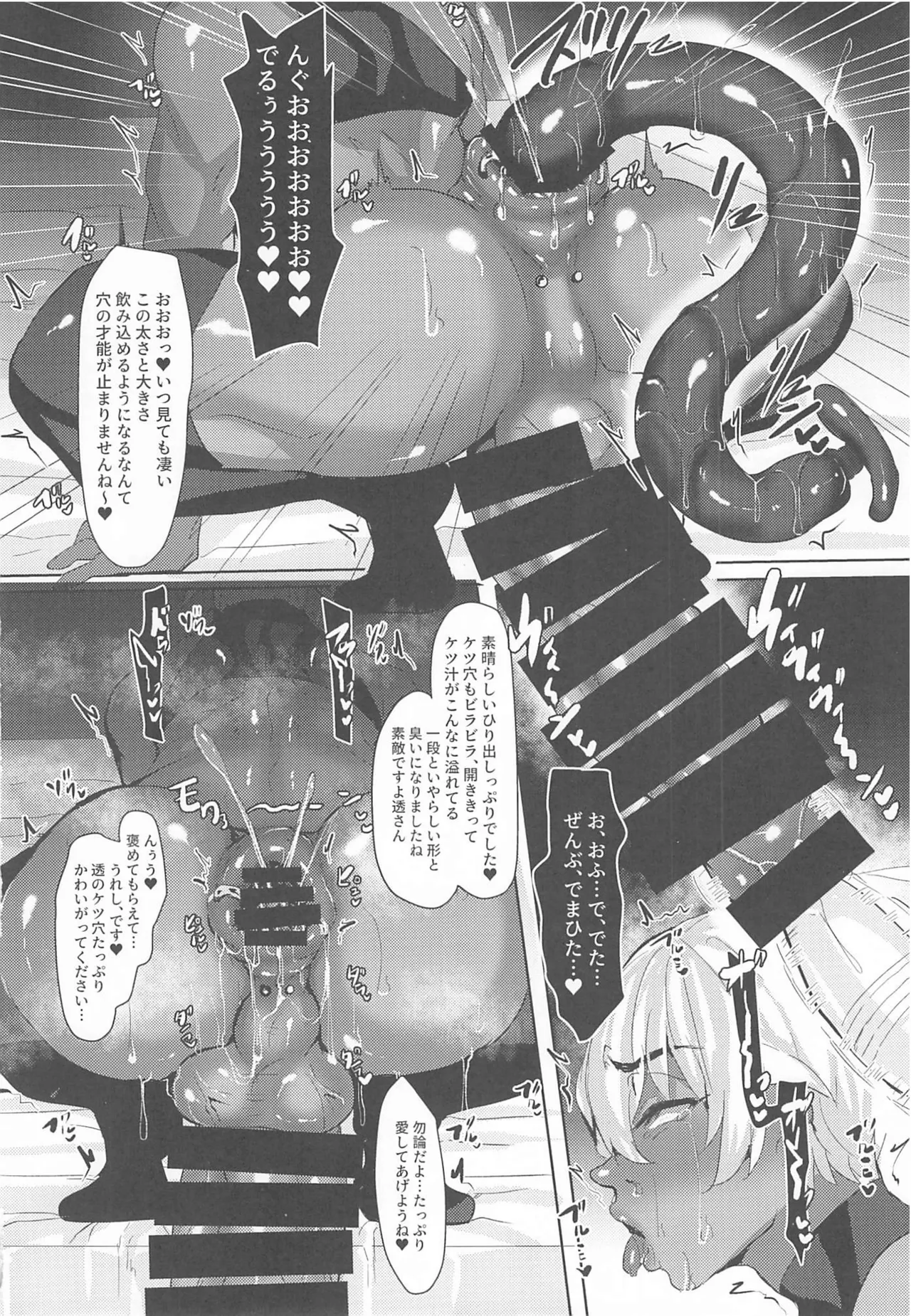 モブ安再録本２ - page80