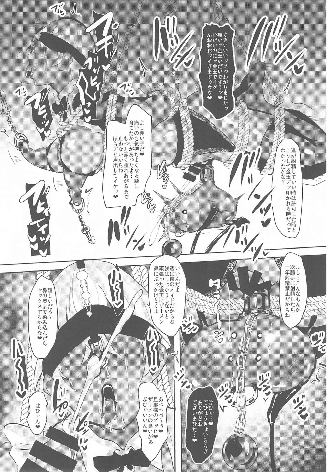 モブ安再録本２ - page9