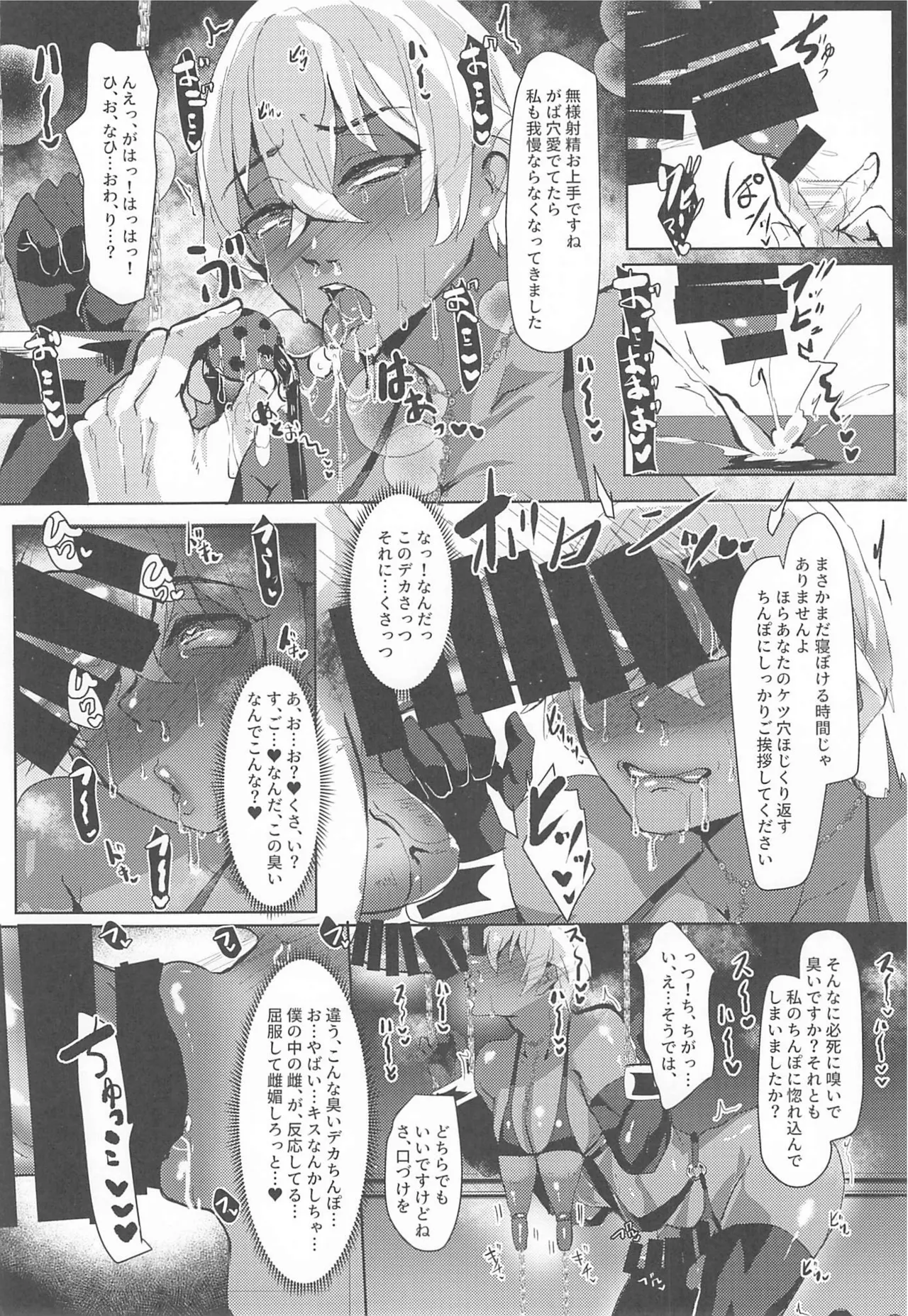 モブ安再録本２ - page98
