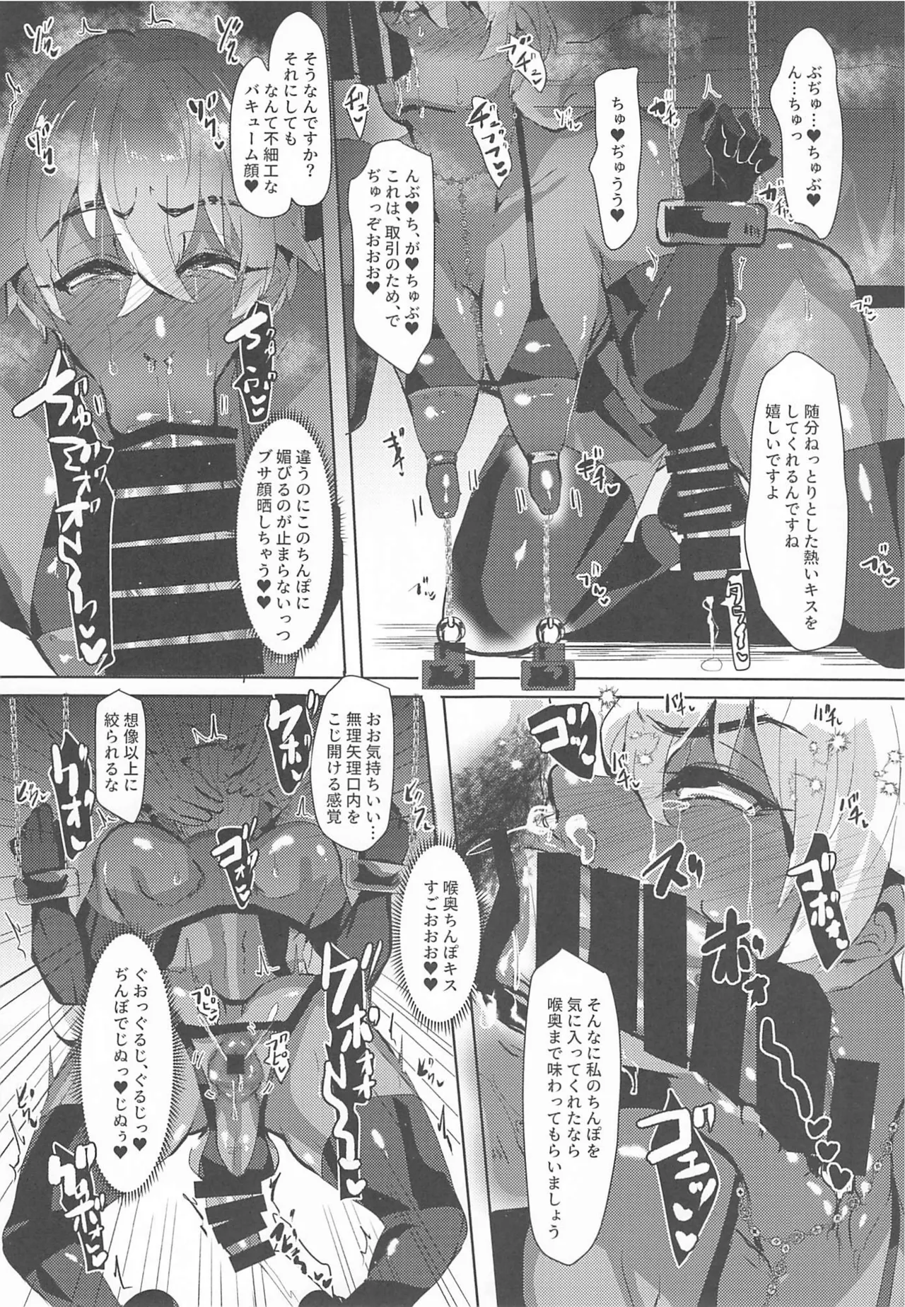 モブ安再録本２ - page99