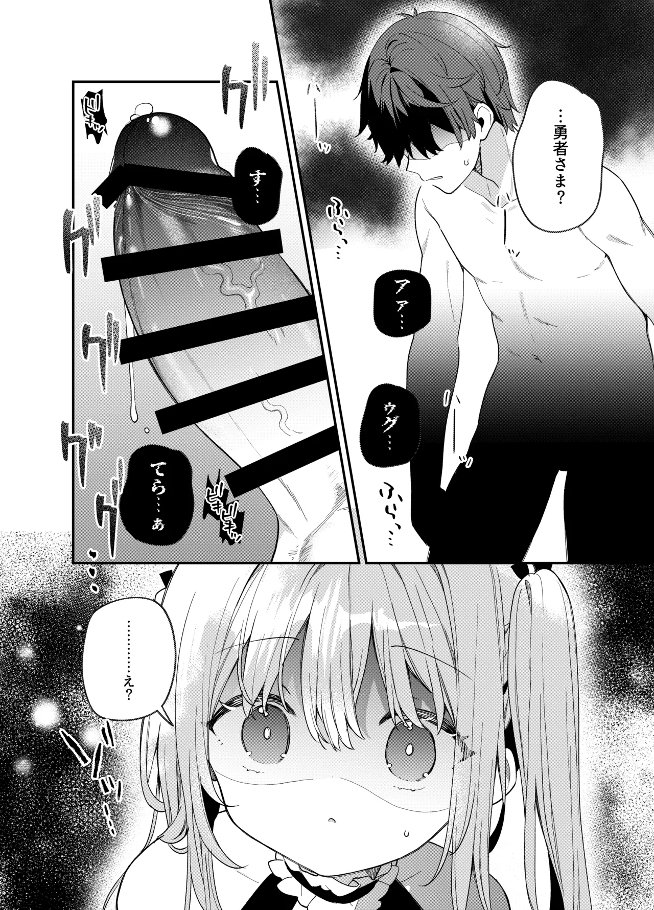 天才屍霊術士スフィアちゃんの呪難 - page11