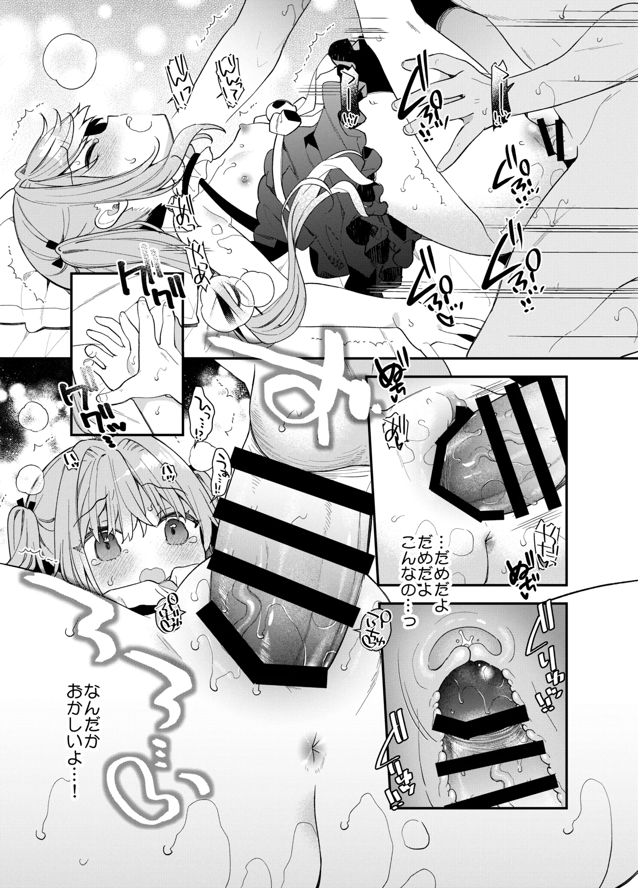 天才屍霊術士スフィアちゃんの呪難 - page18