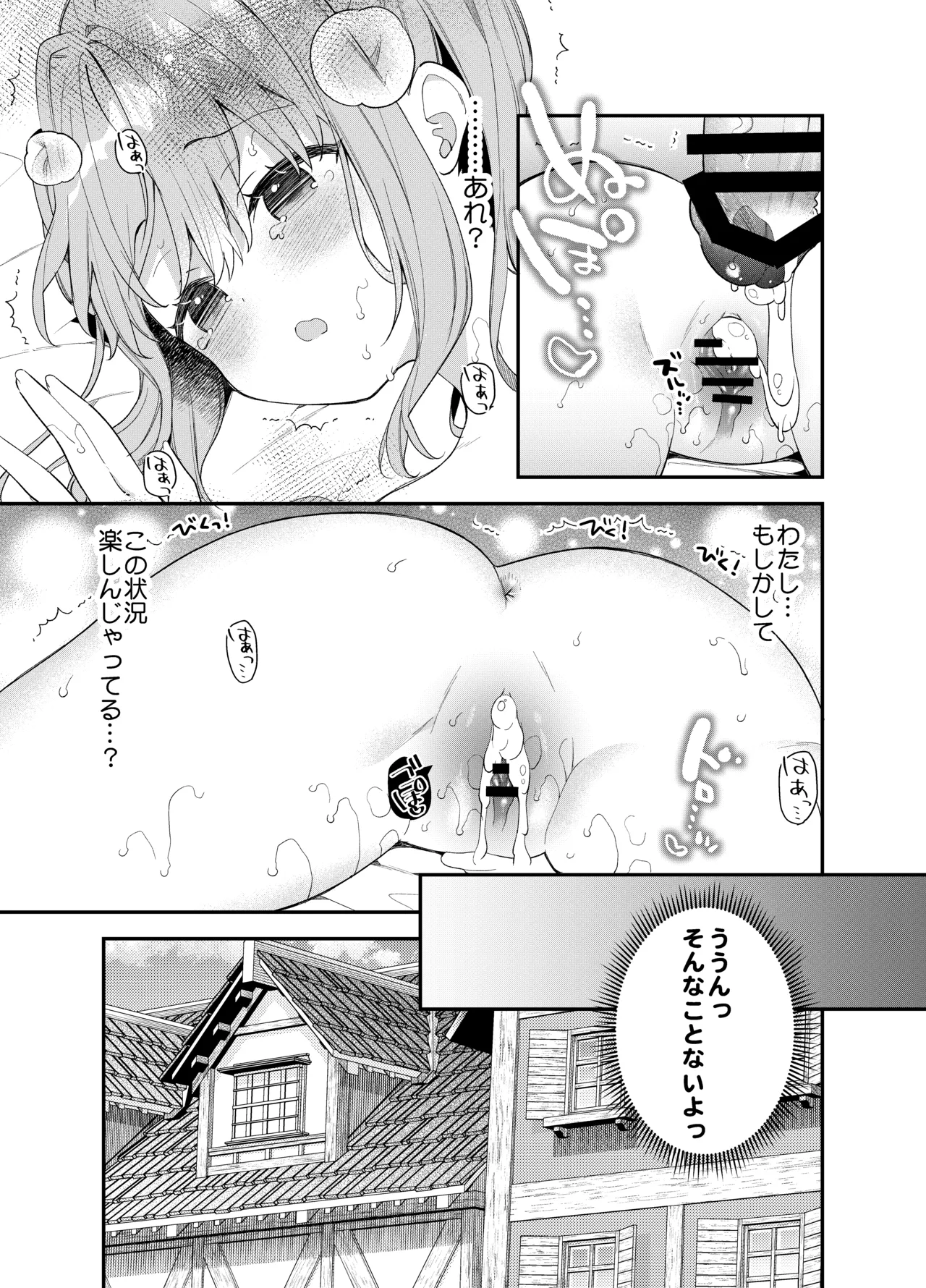 天才屍霊術士スフィアちゃんの呪難 - page30