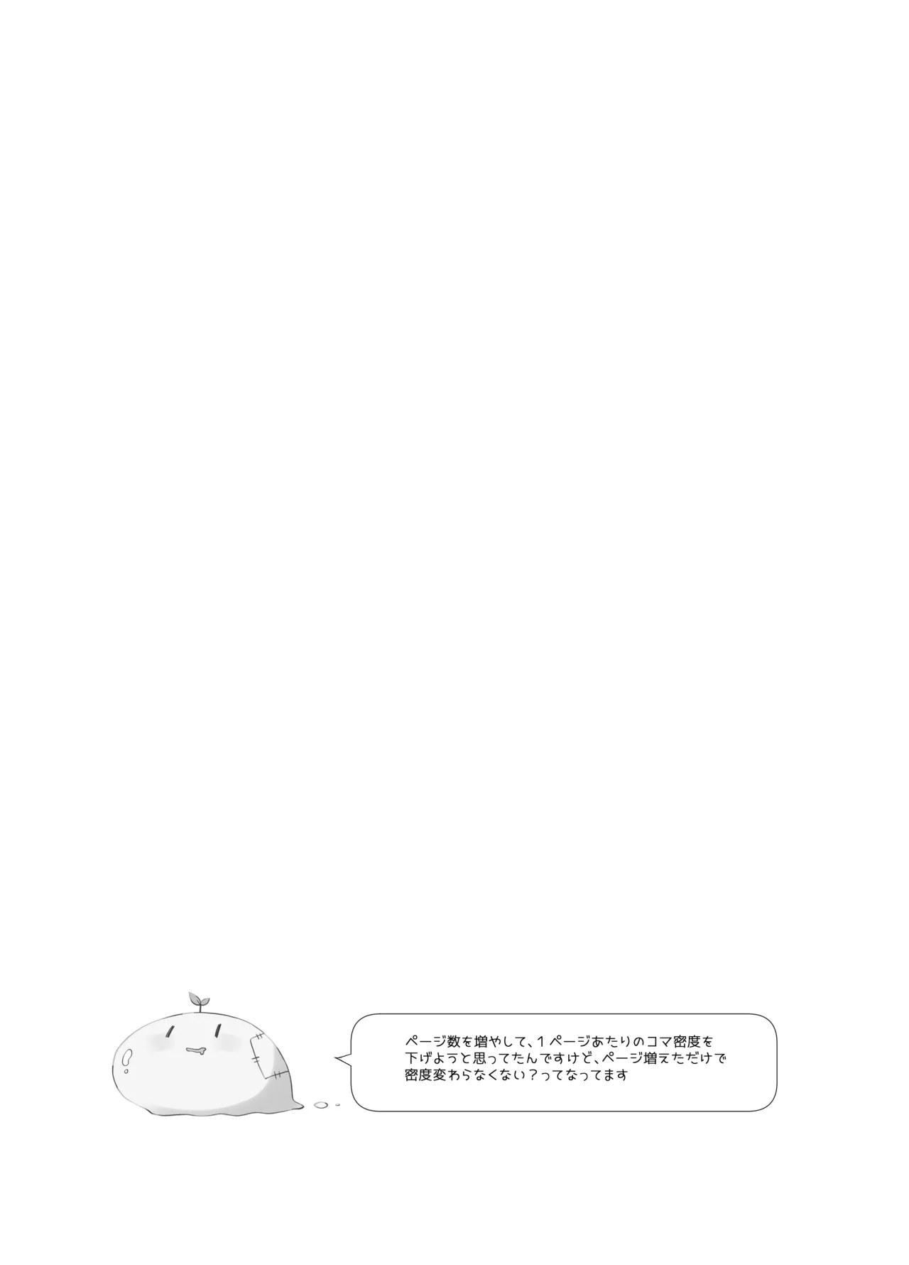 天才屍霊術士スフィアちゃんの呪難 - page54