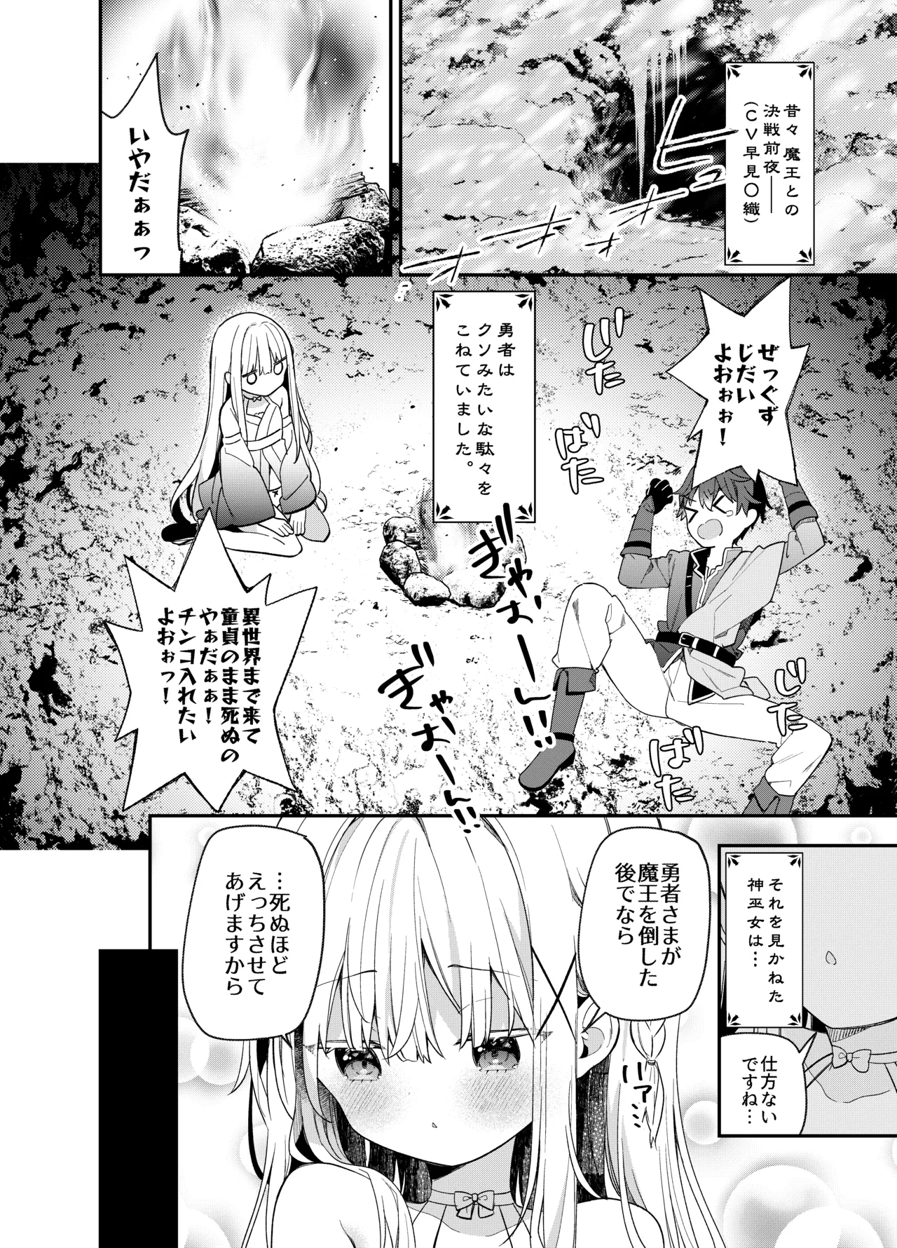 天才屍霊術士スフィアちゃんの呪難 - page7