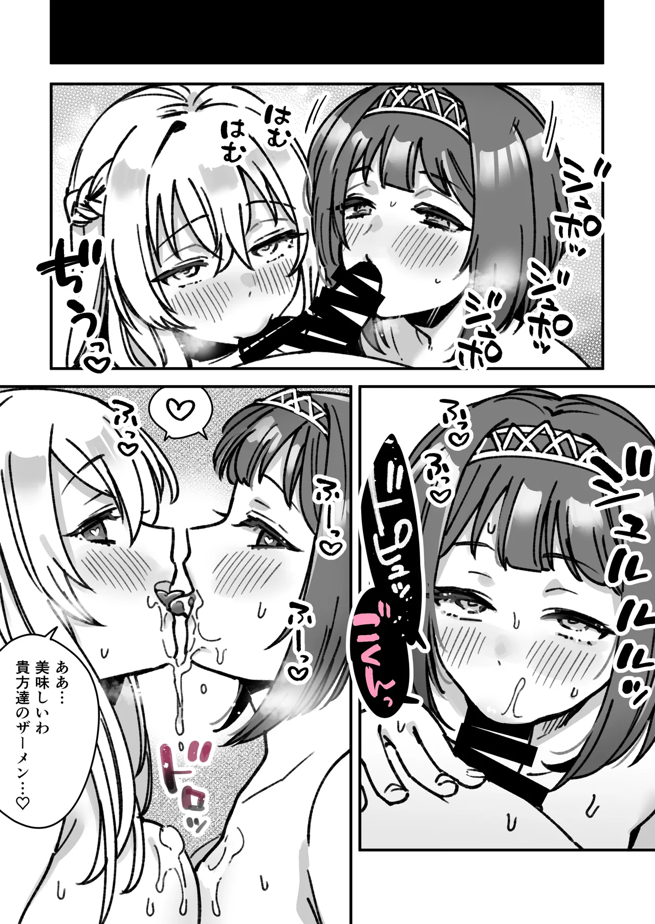 艦娘Warspite とArk Royalのまんが - page18