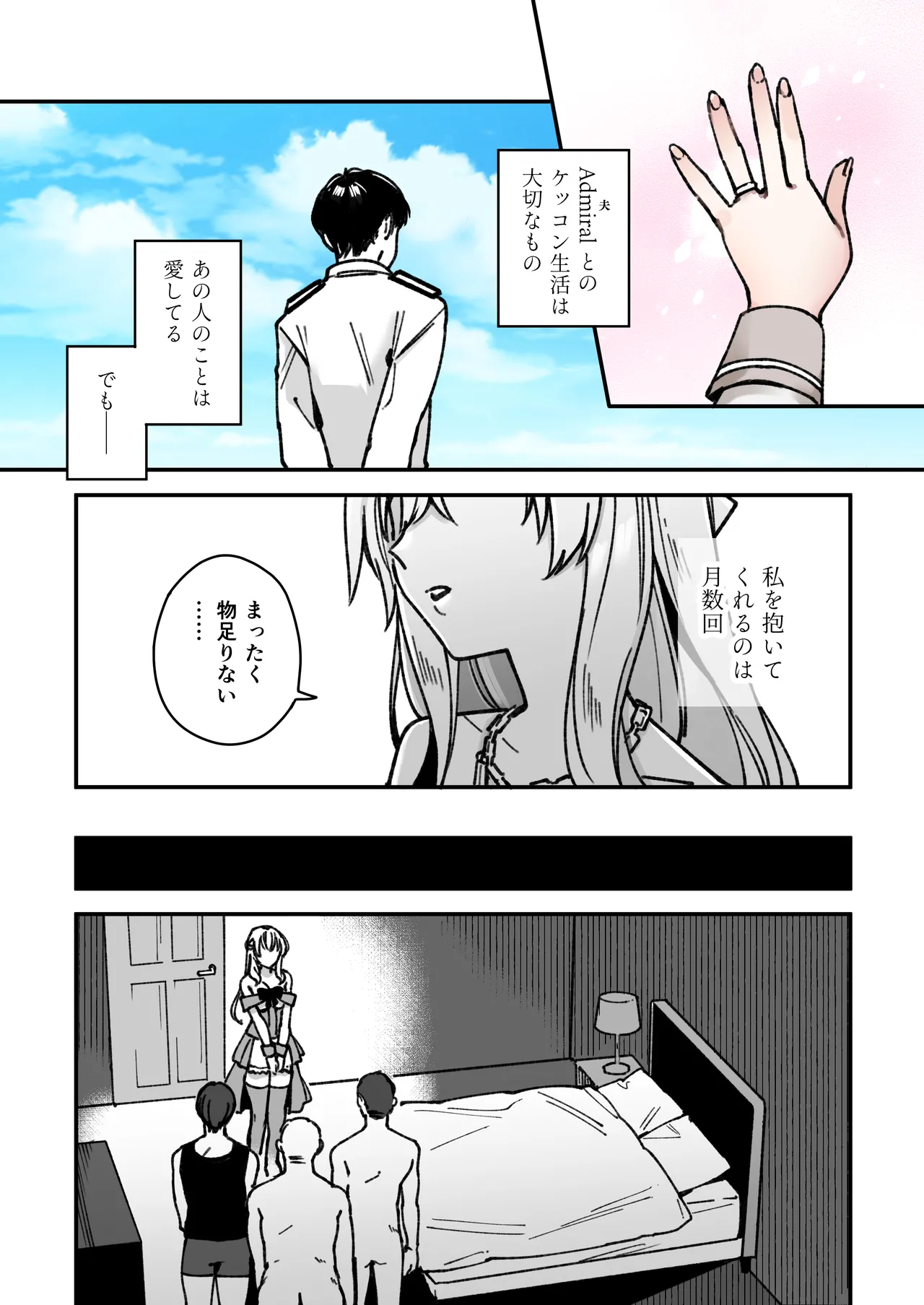 艦娘Warspite とArk Royalのまんが - page2
