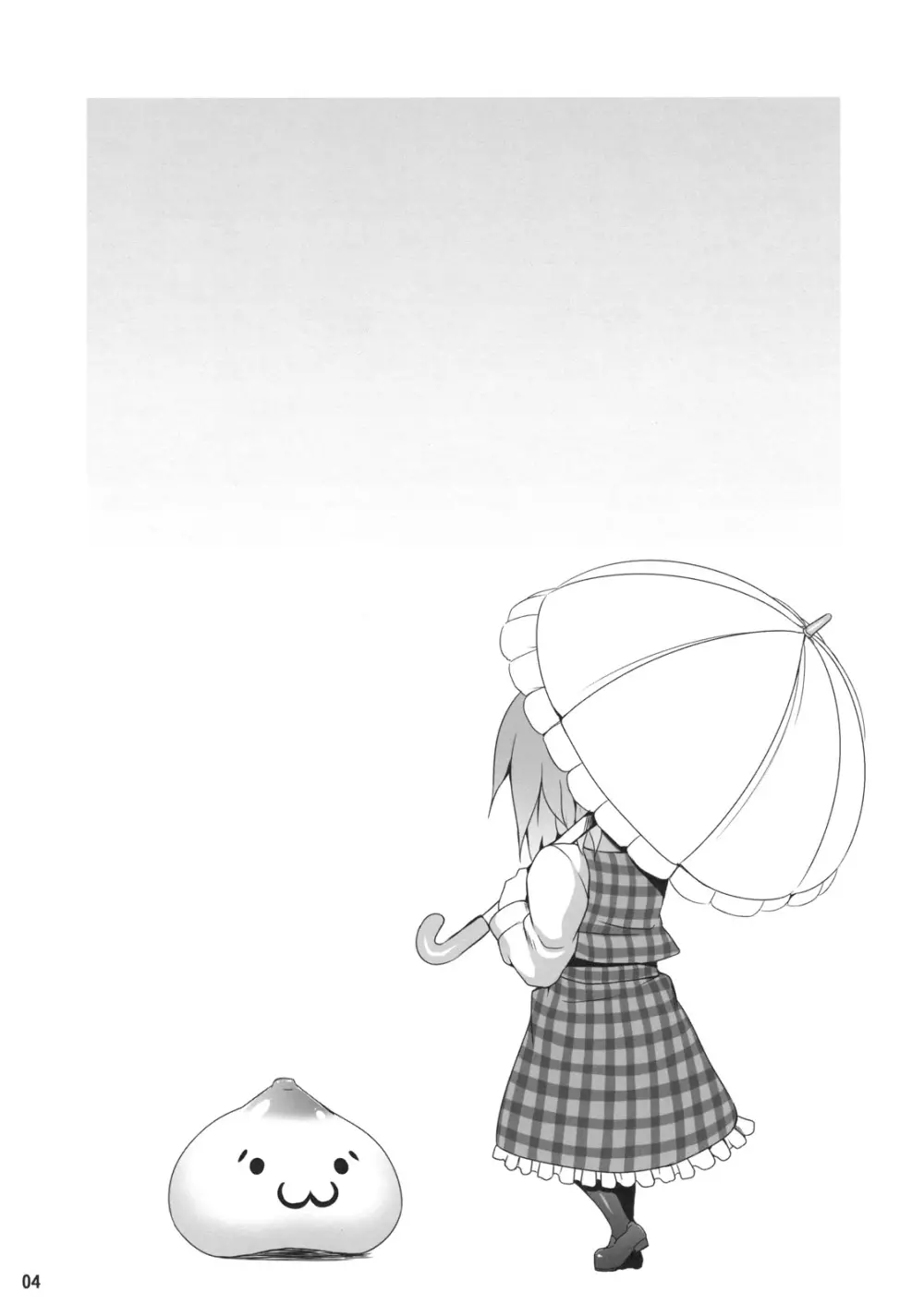 向日葵の子種 - page4