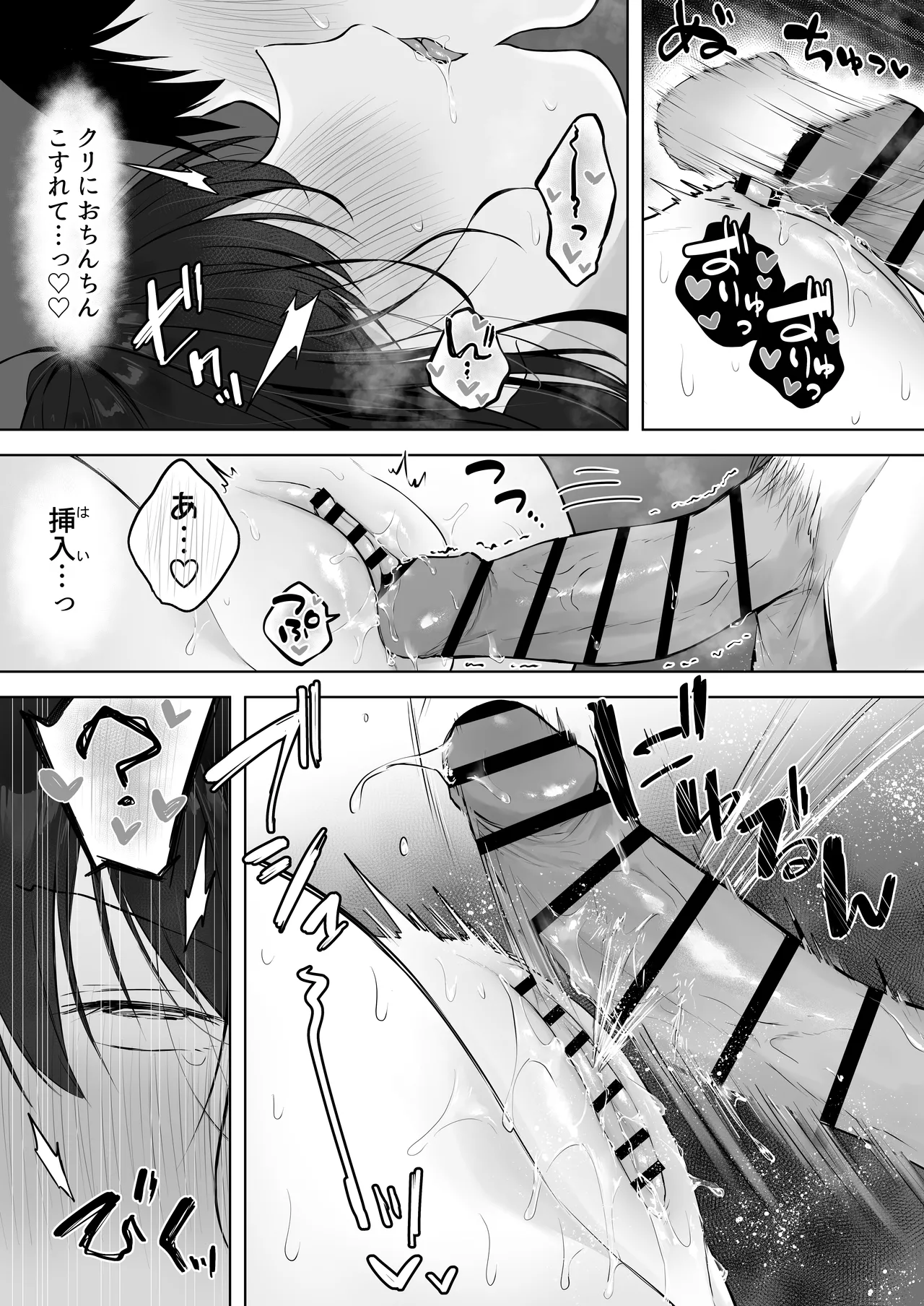 どすけべ美少女JKとお家えっち…完。 - page37