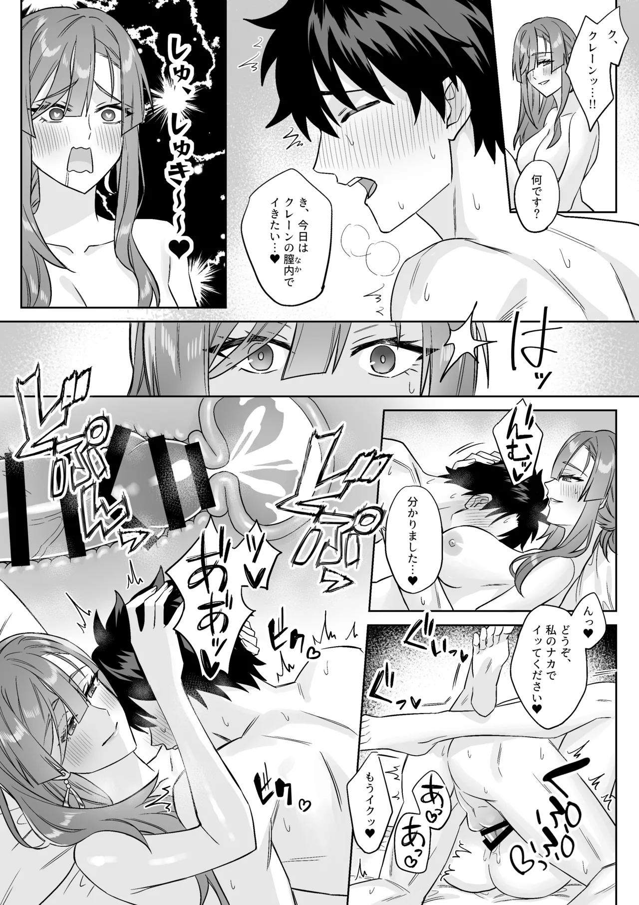 FGOショート漫画まとめ - page4