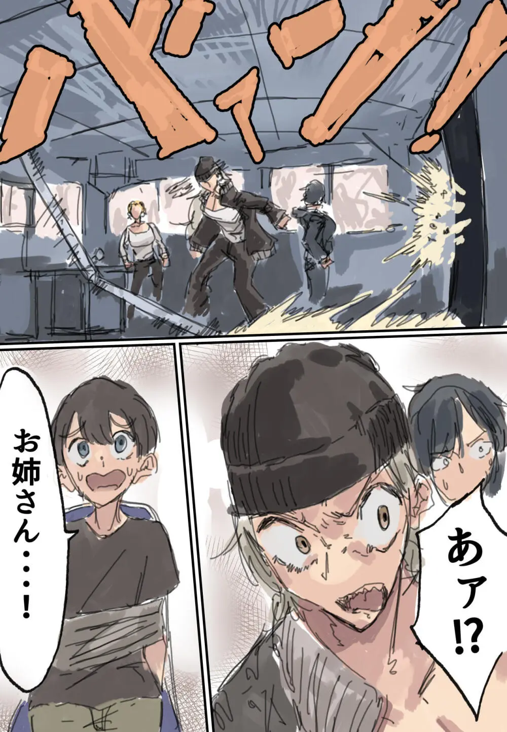 おしっこおもらししちゃったけどようじんぼうのお姉さんがボインボインでやさしく抱きしめてくれたお話 - page6