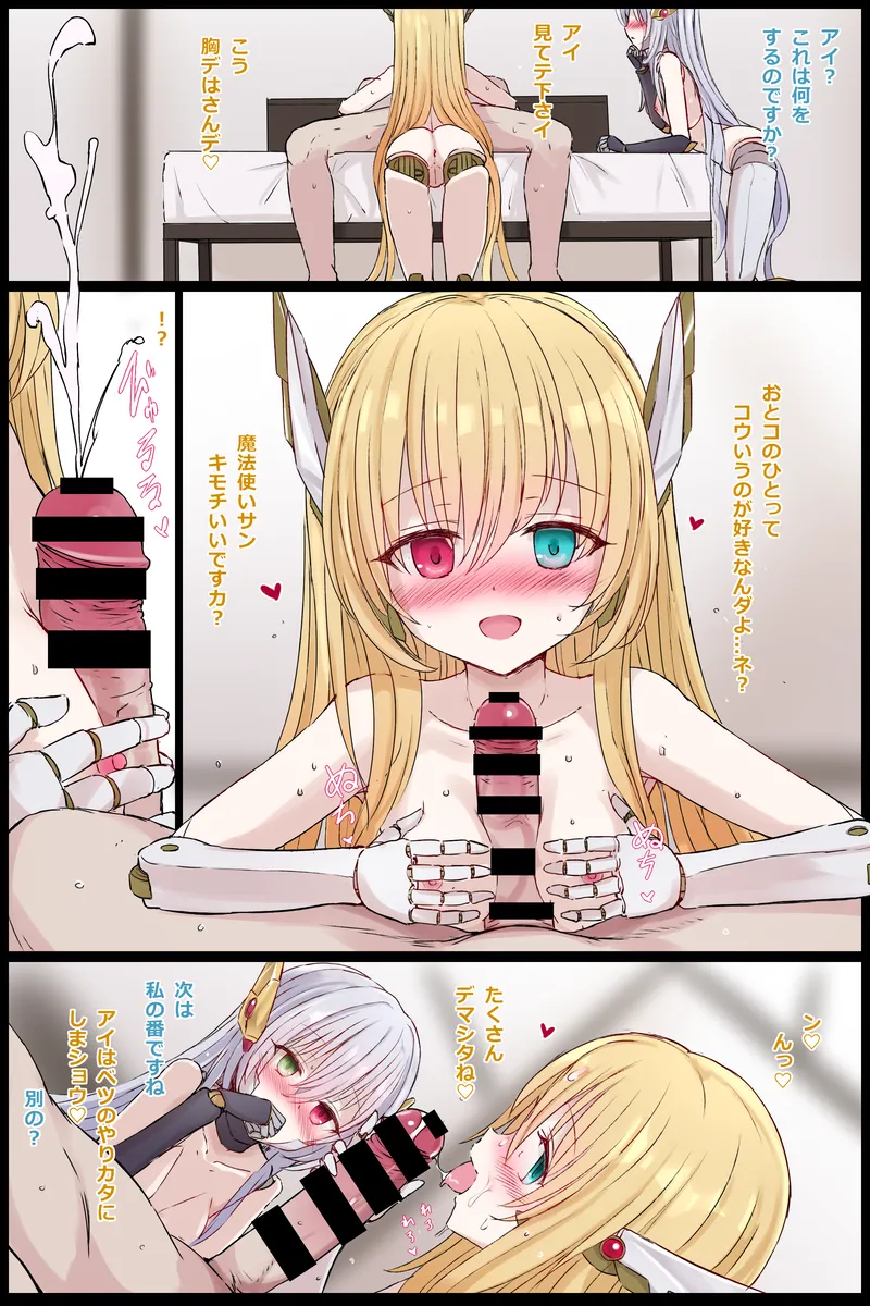 skebリクエスト 黒猫のウィズ - page2