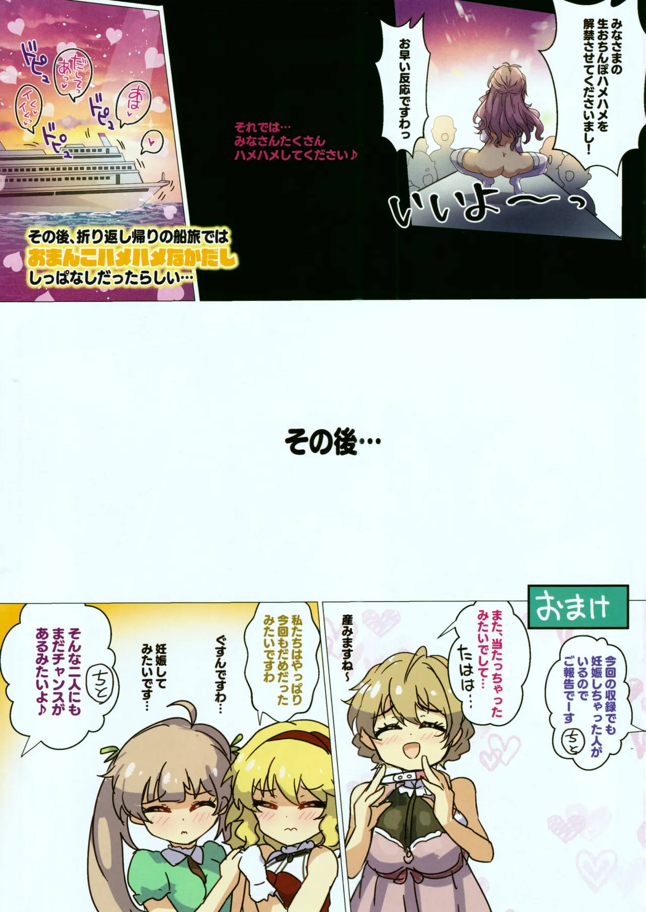 の～ぶるエスカレーション! - page17