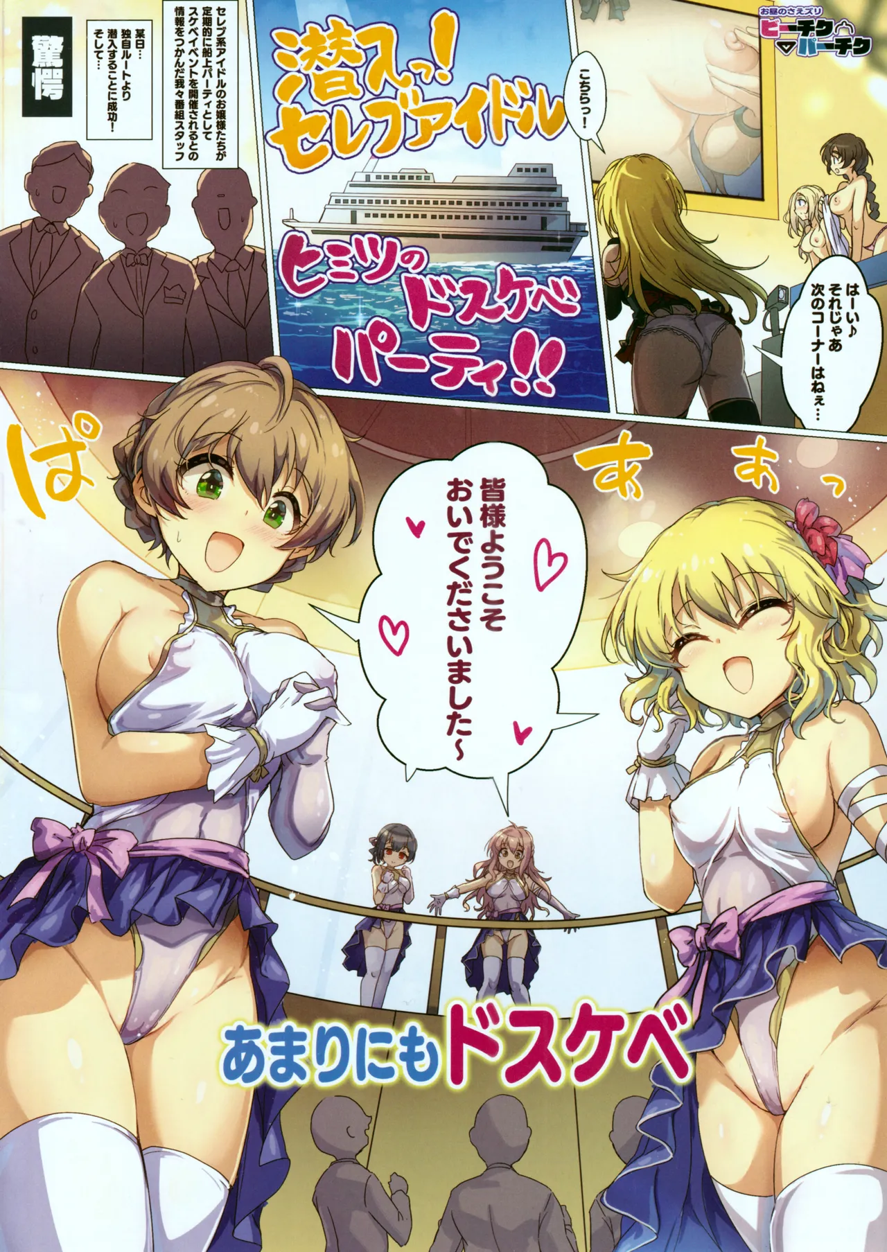 の～ぶるエスカレーション! - page2