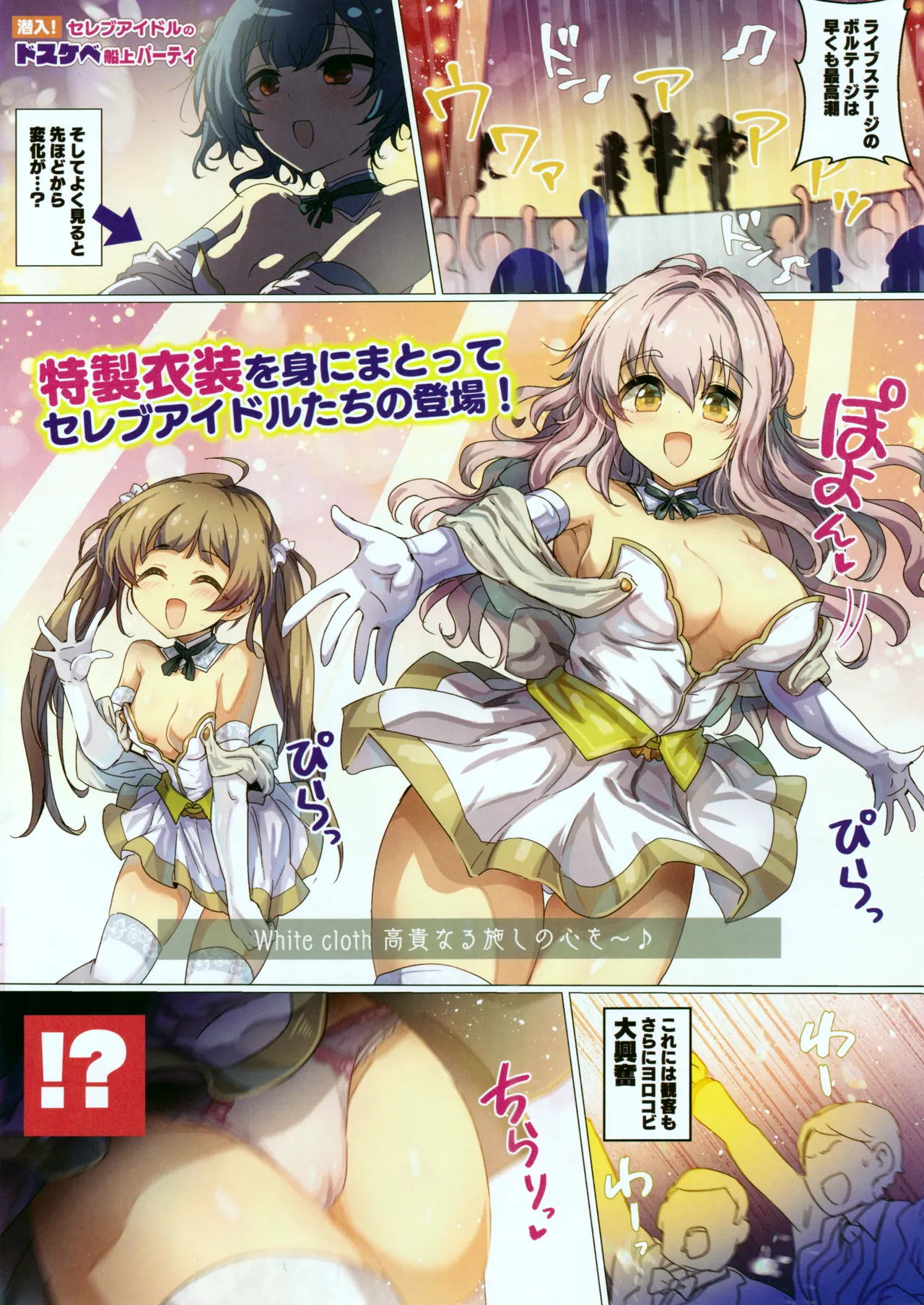 の～ぶるエスカレーション! - page4