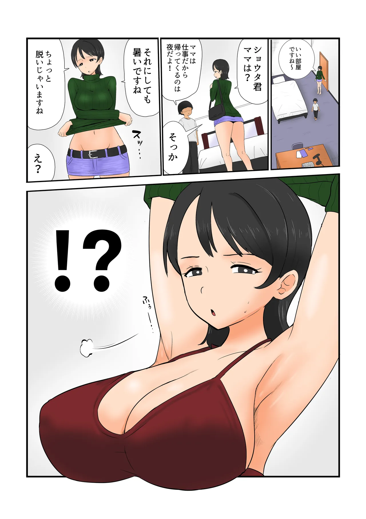 ドスケベ家庭教師の淫暴～ショタ喰い痴女学生ユナ～ - page3