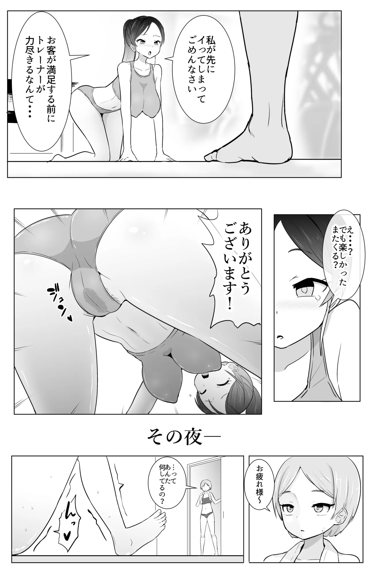 チ●コザップで働くお姉さん - page12