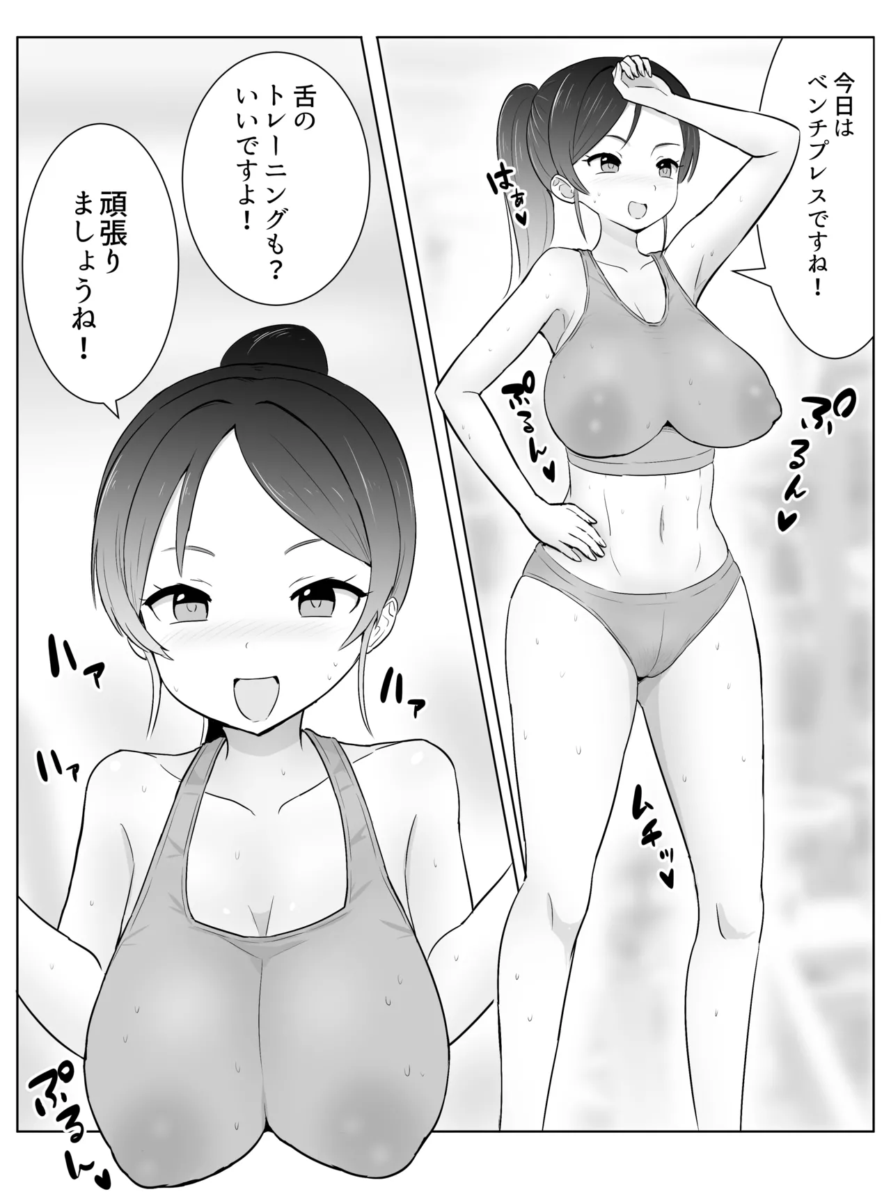 チ●コザップで働くお姉さん - page3